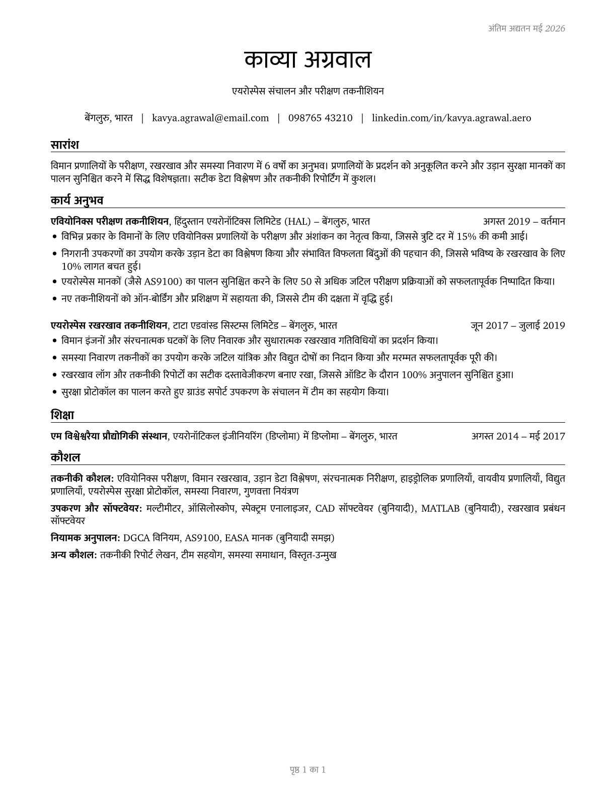 Aerospace Engineering and Operations Technologists and Technicians CV in Hindi — page 1