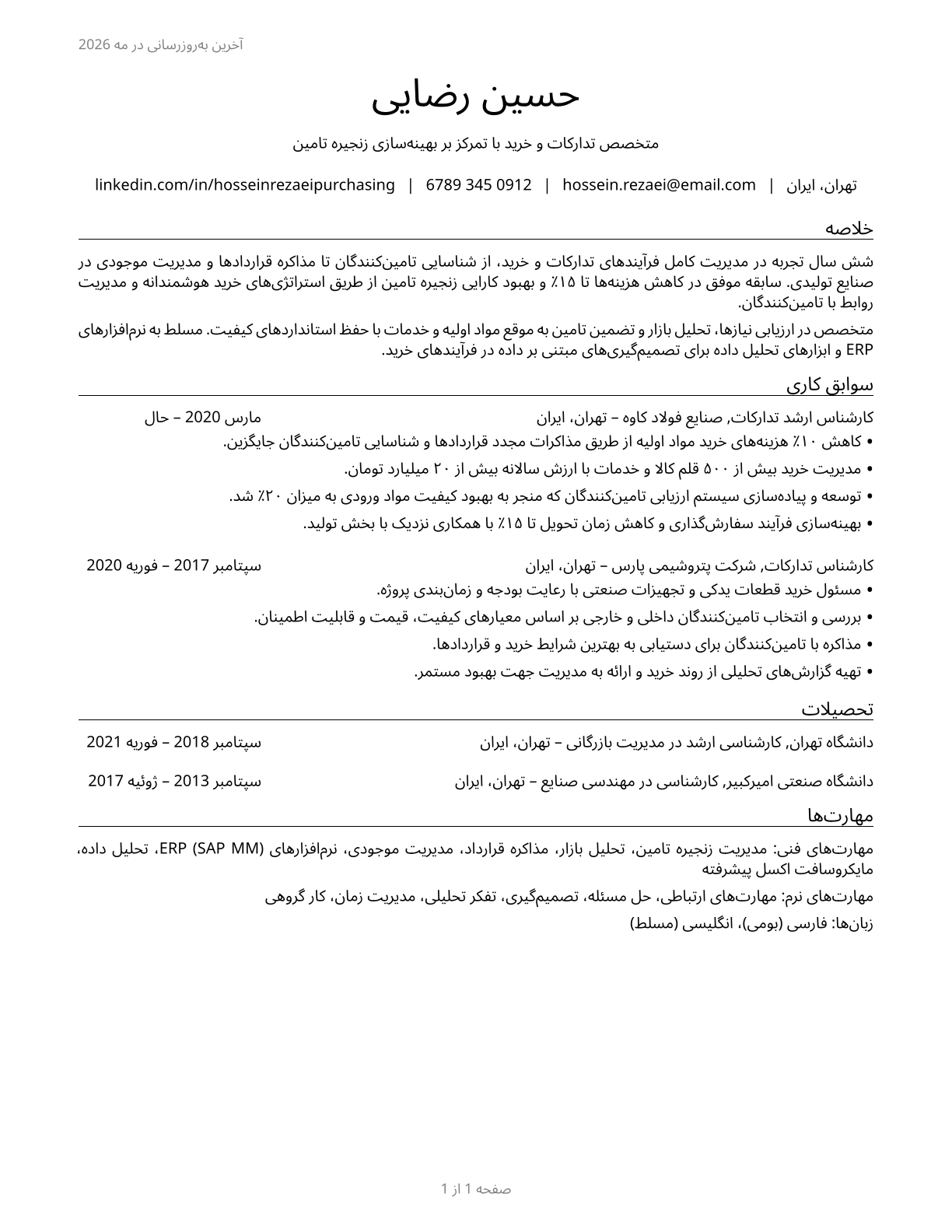 Purchasing Agents, Except Wholesale, Retail, and Farm Products CV in Persian — page 1