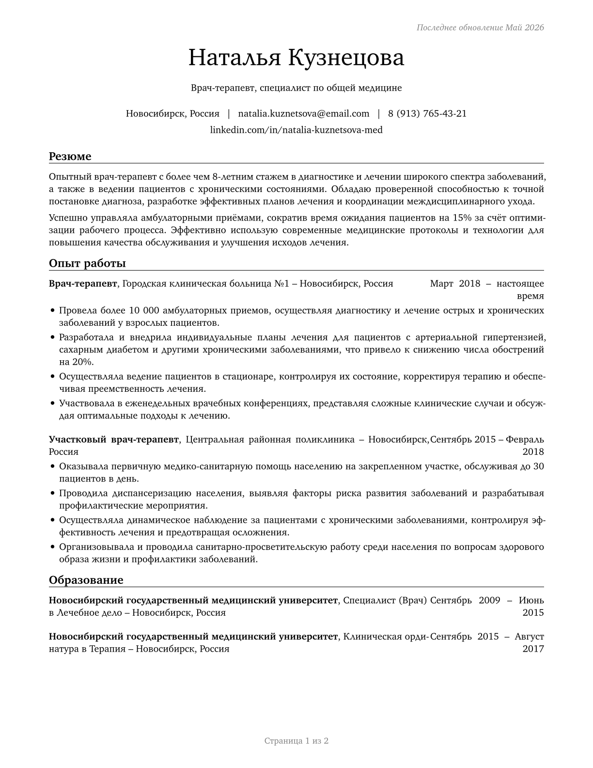 Physicians, All Other CV in Russian — page 1