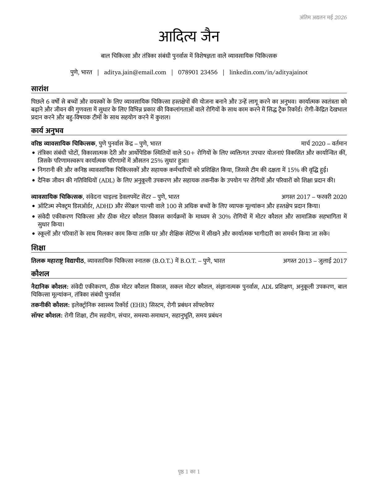 Occupational Therapists CV in Hindi — page 1