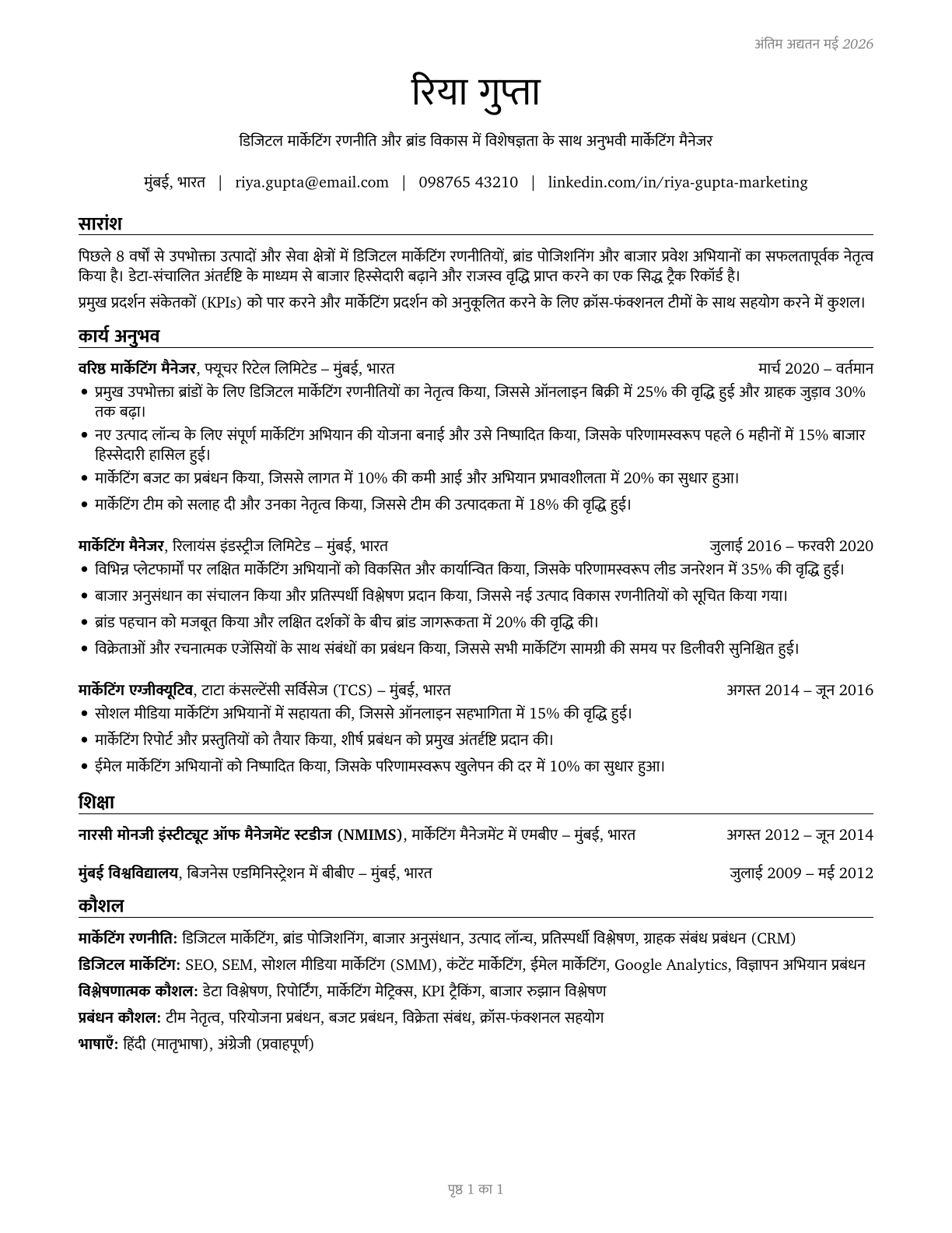 Marketing Managers CV in Hindi — page 1