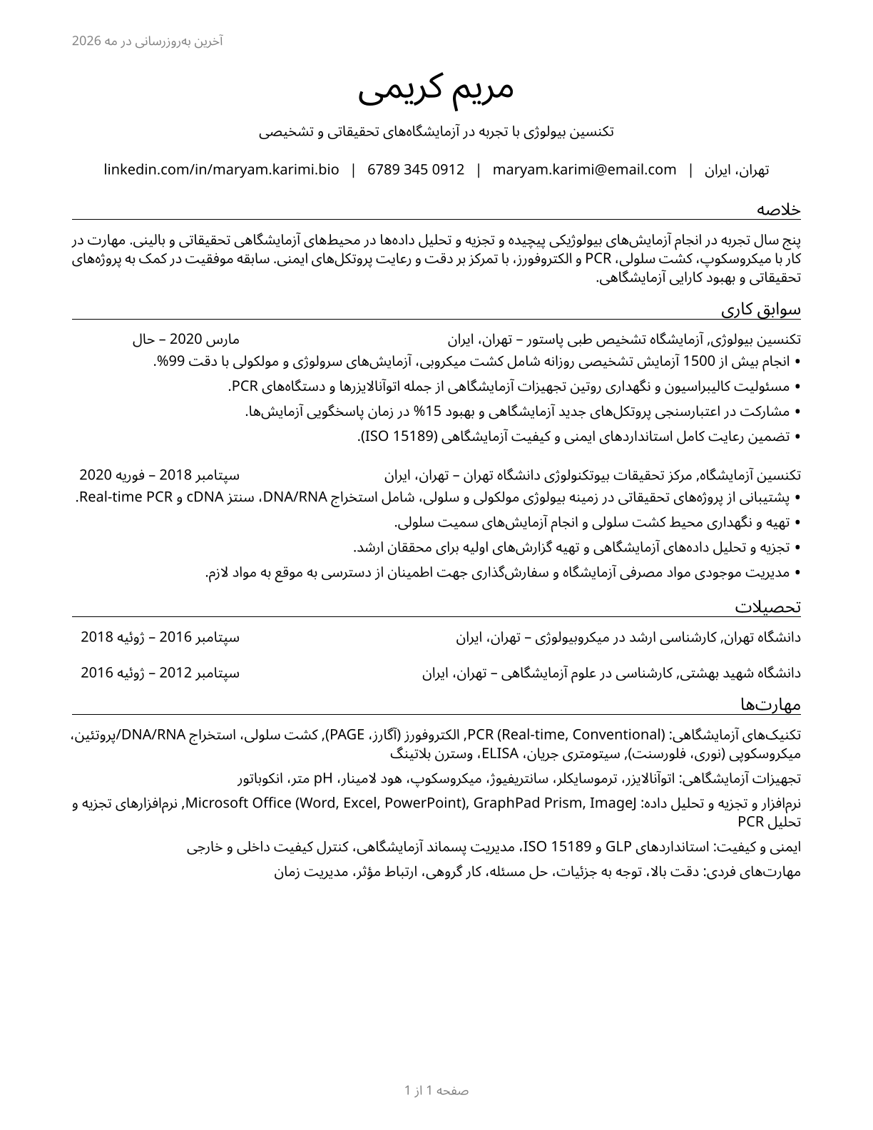 Biological Technicians CV in Persian — page 1