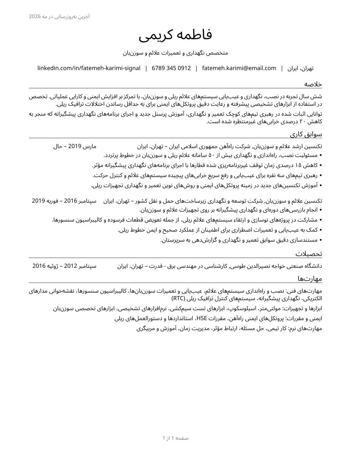 Signal and Track Switch Repairers CV in Persian — page 1