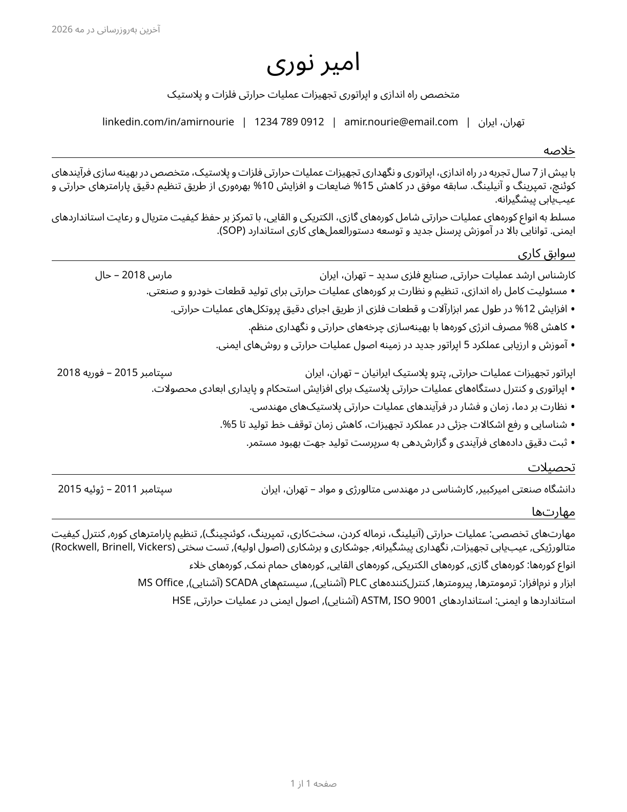 Heat Treating Equipment Setters, Operators, and Tenders, Metal and Plastic CV in Persian — page 1