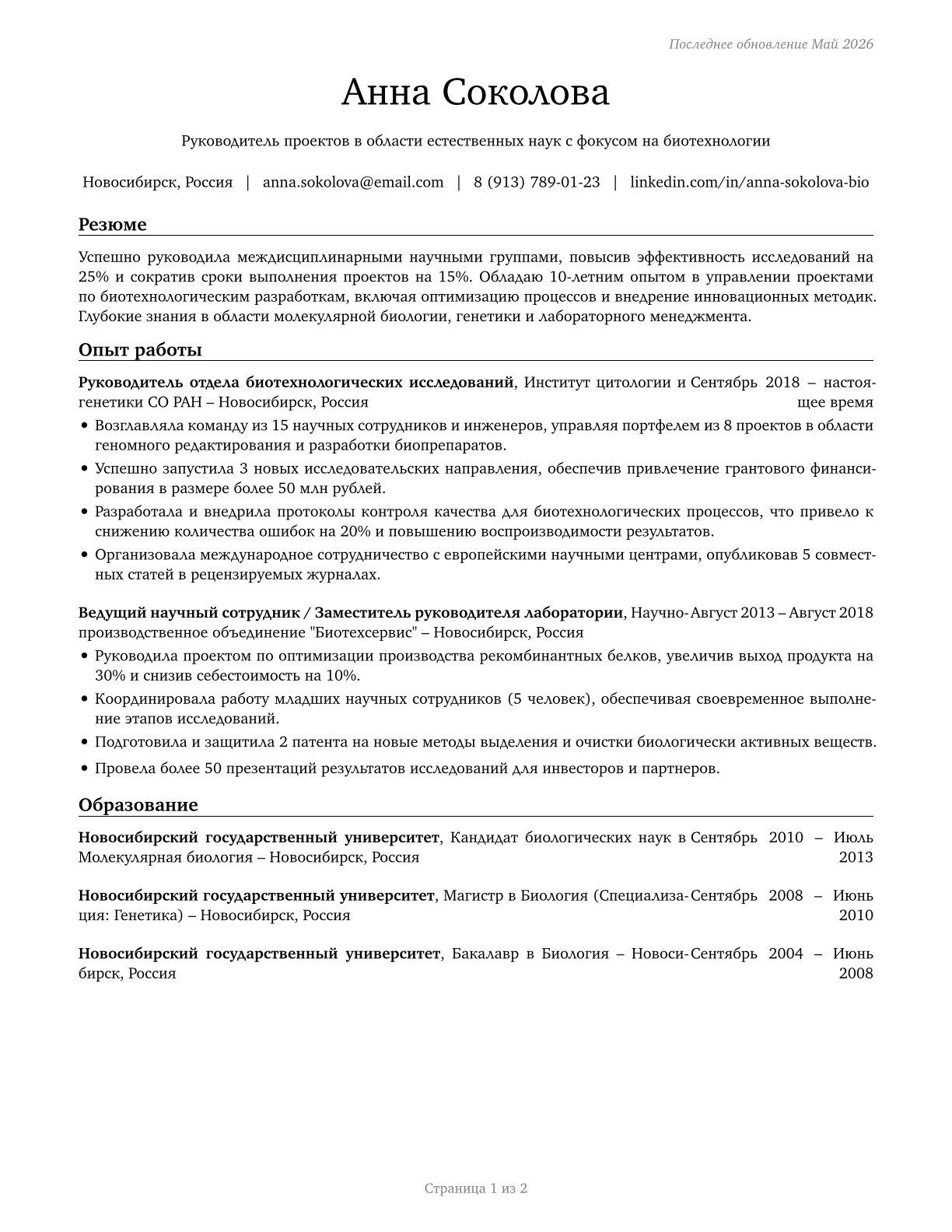 Natural Sciences Managers CV in Russian — page 1