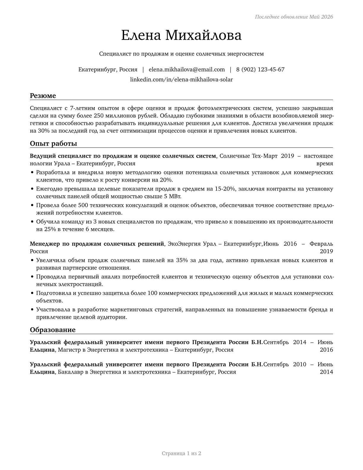 Solar Sales Representatives and Assessors CV in Russian — page 1