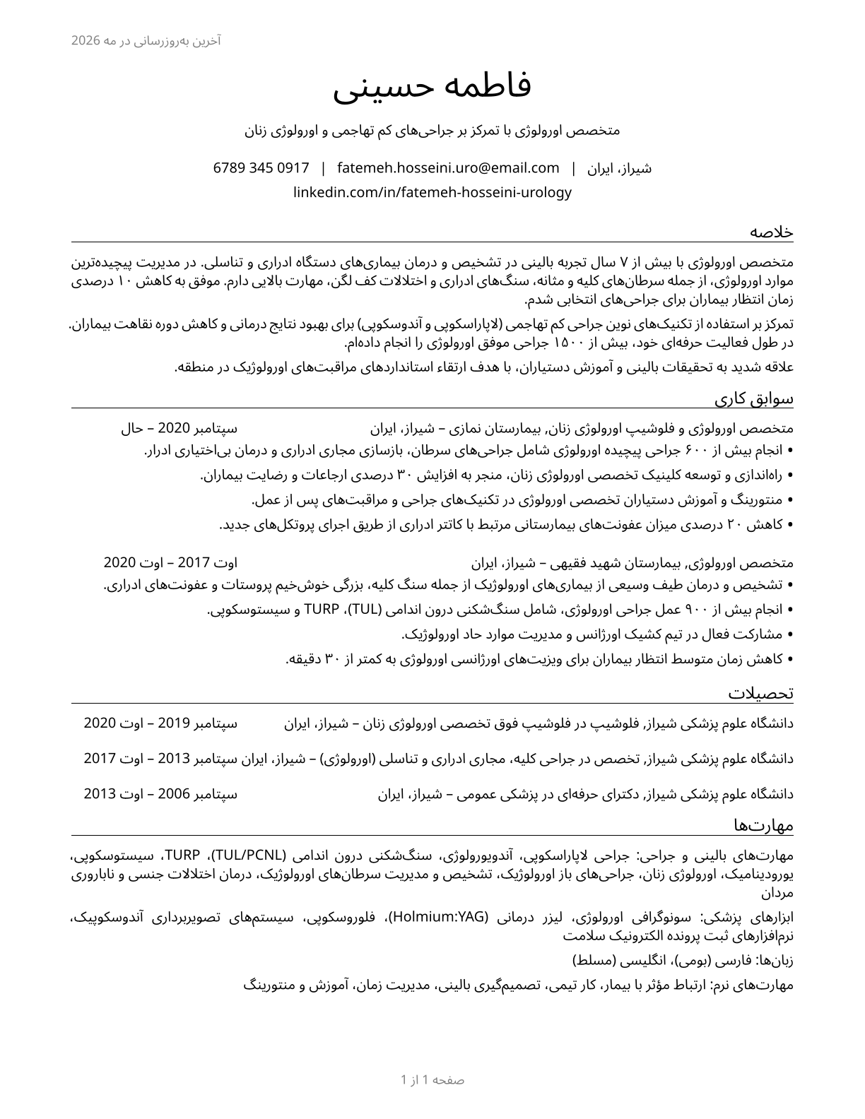 Urologists CV in Persian — page 1