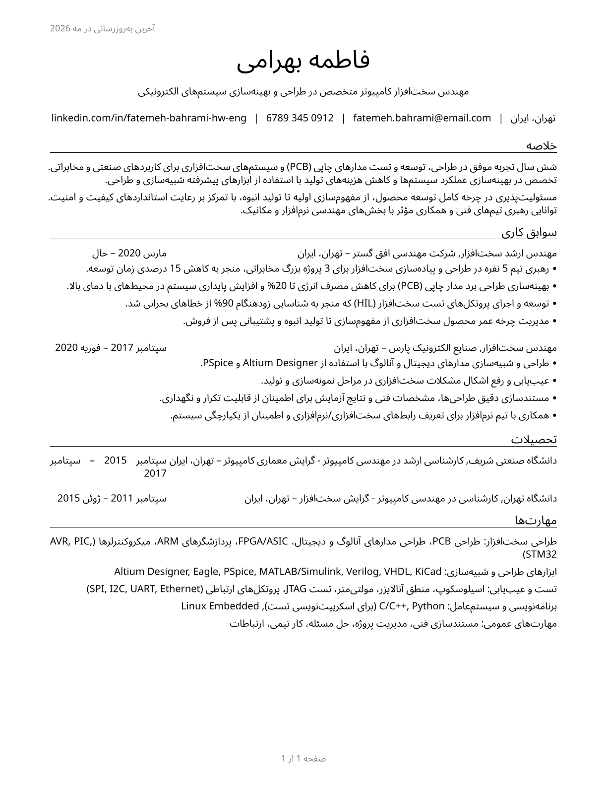 Computer Hardware Engineers CV in Persian — page 1