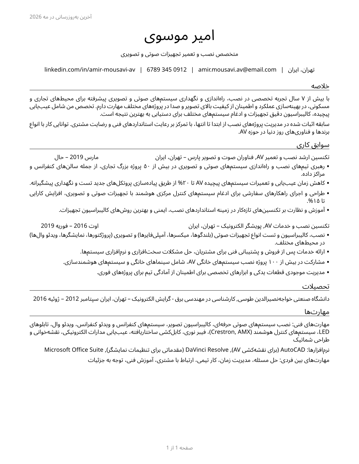 Audiovisual Equipment Installers and Repairers CV in Persian — page 1