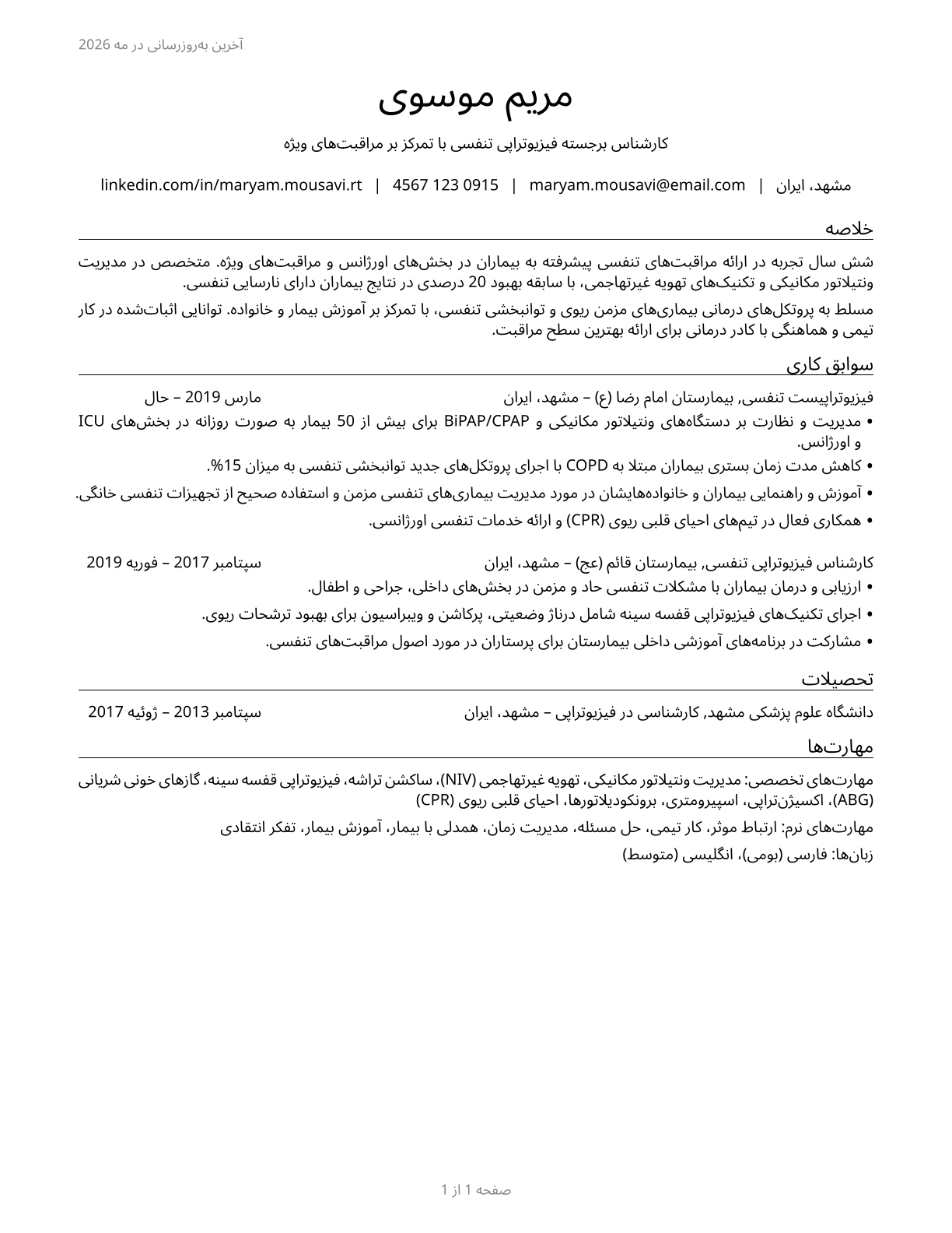 Respiratory Therapists CV in Persian — page 1