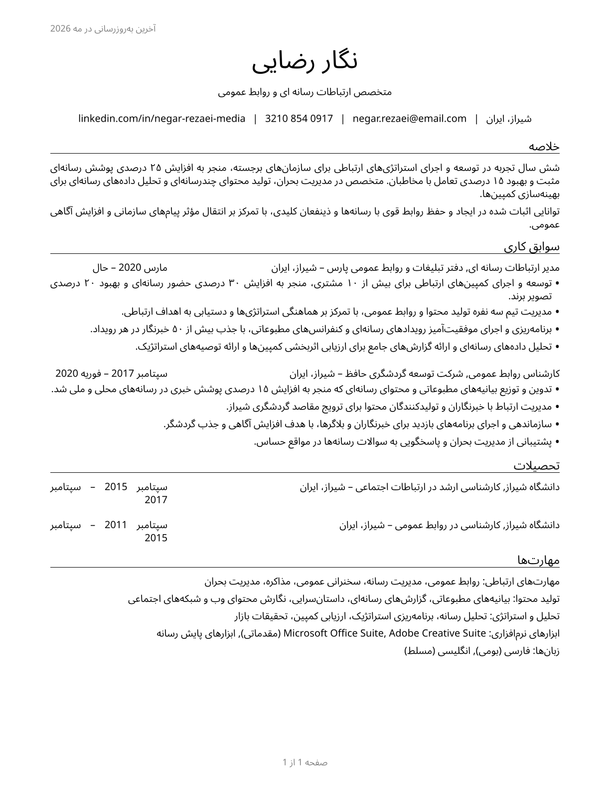 Media and Communication Workers, All Other CV in Persian — page 1
