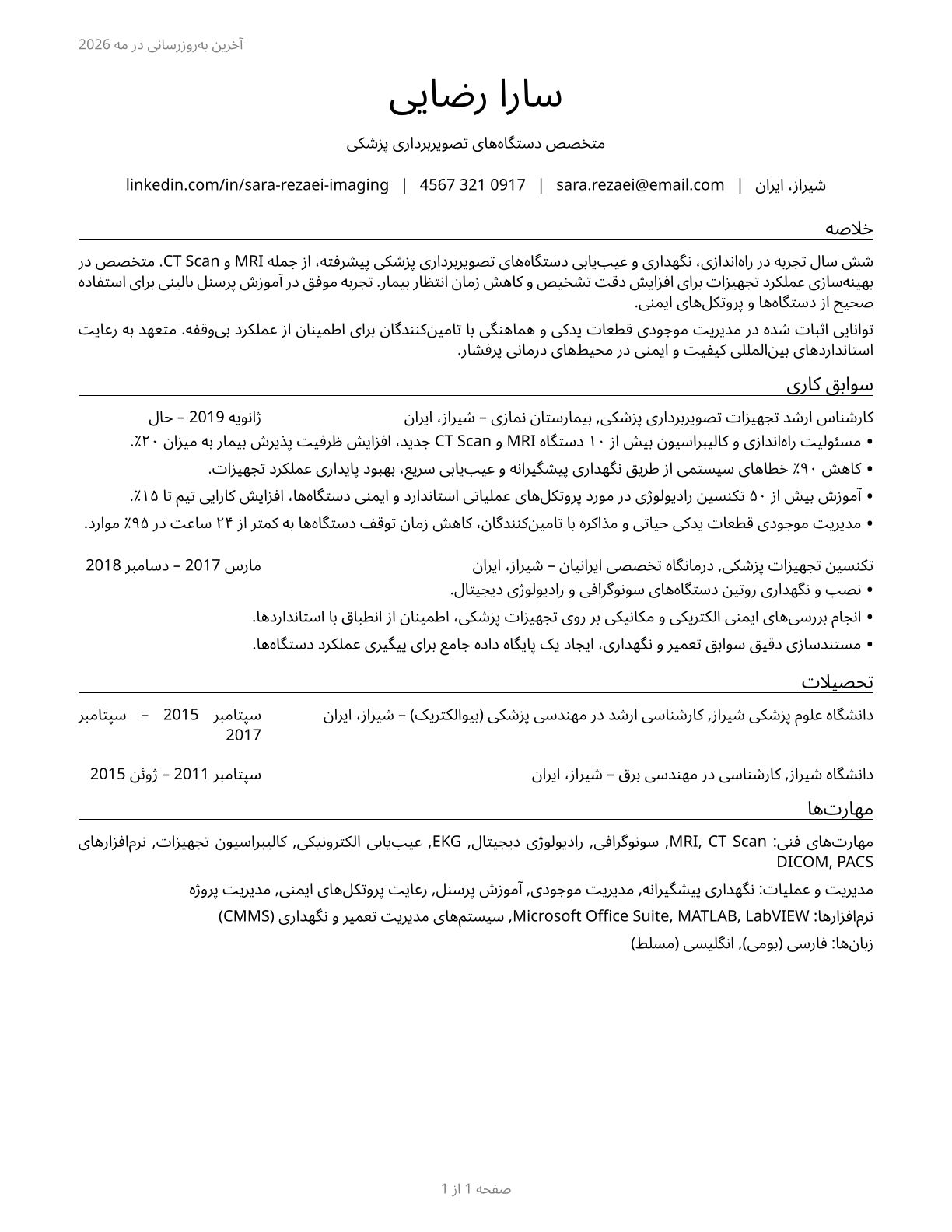 Healthcare Practitioners and Technical Workers, All Other CV in Persian — page 1