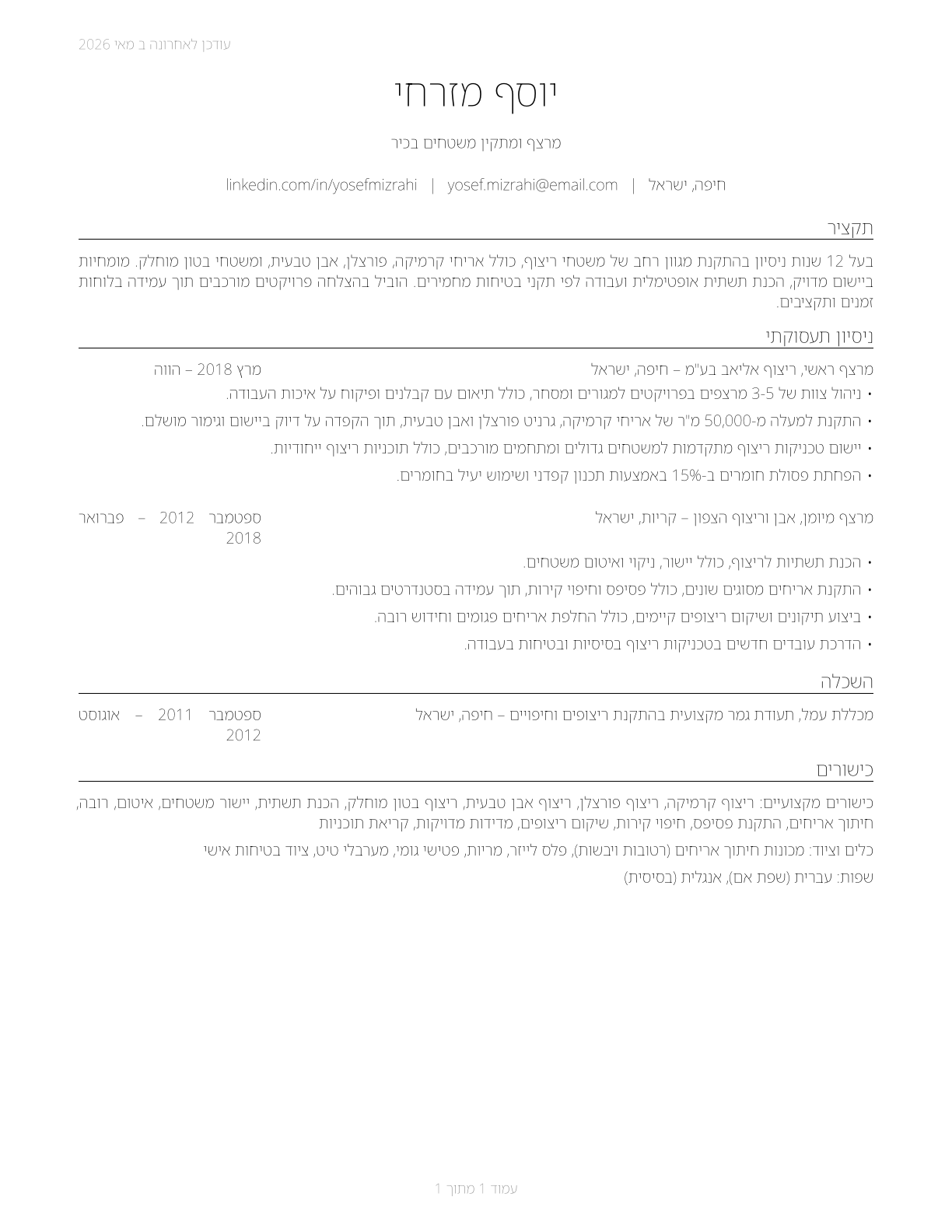 Floor Layers, Except Carpet, Wood, and Hard Tiles CV in Hebrew — page 1