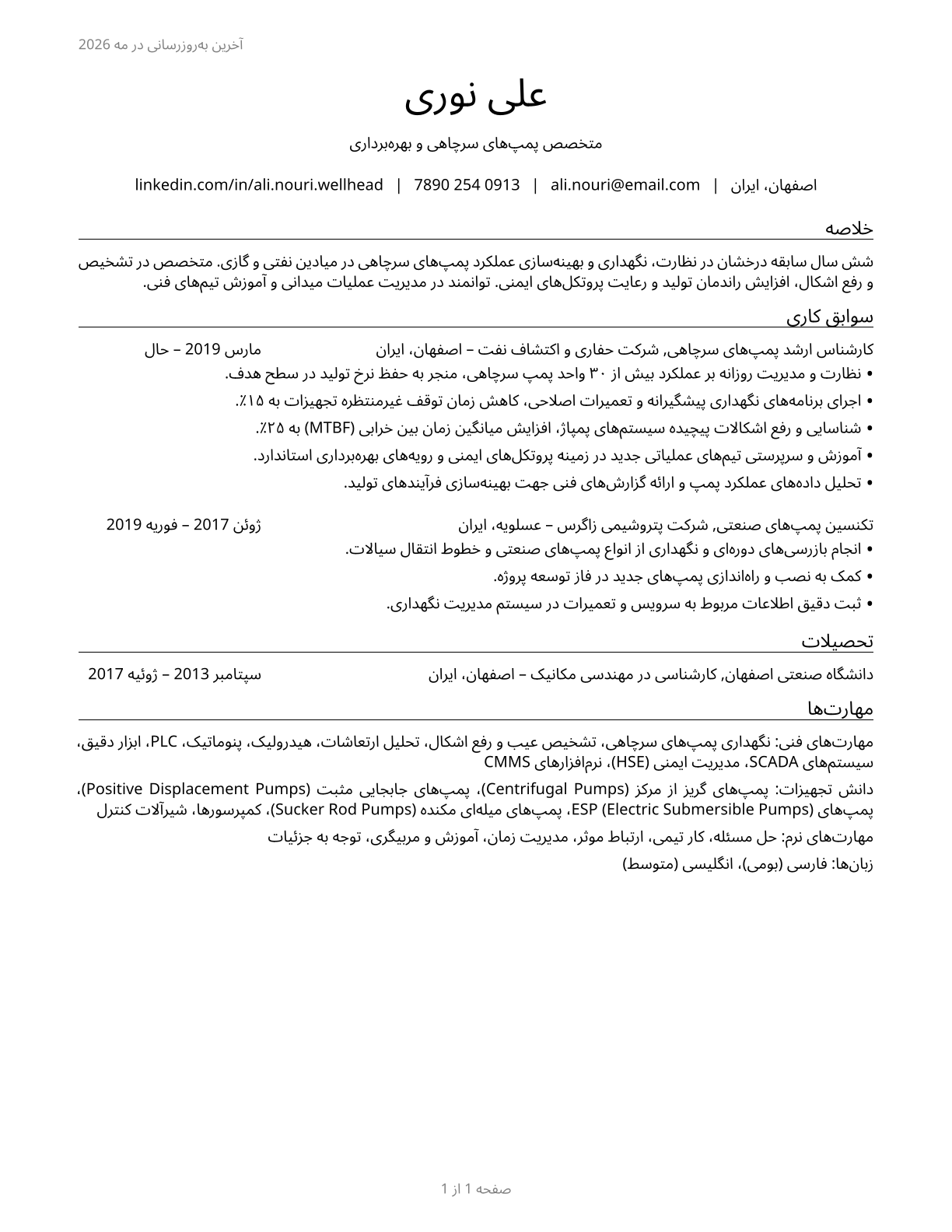 Wellhead Pumpers CV in Persian — page 1