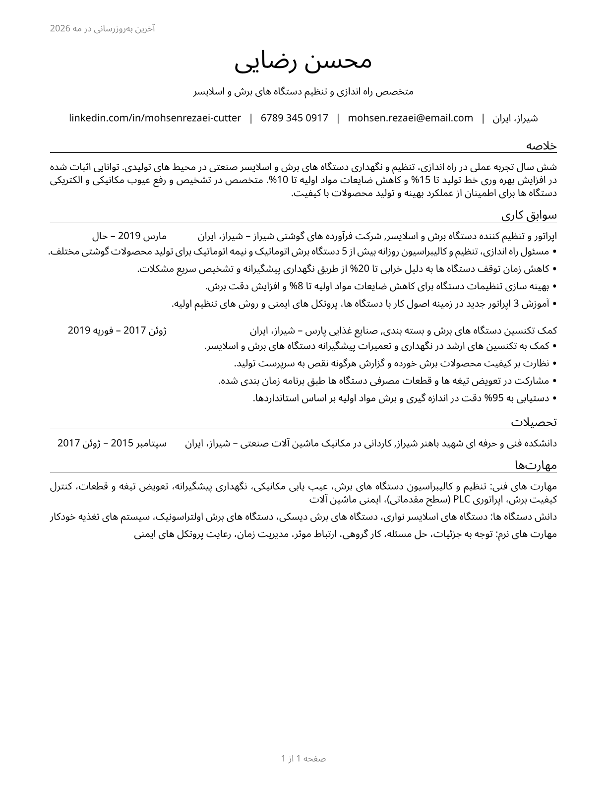 Cutting and Slicing Machine Setters, Operators, and Tenders CV in Persian — page 1