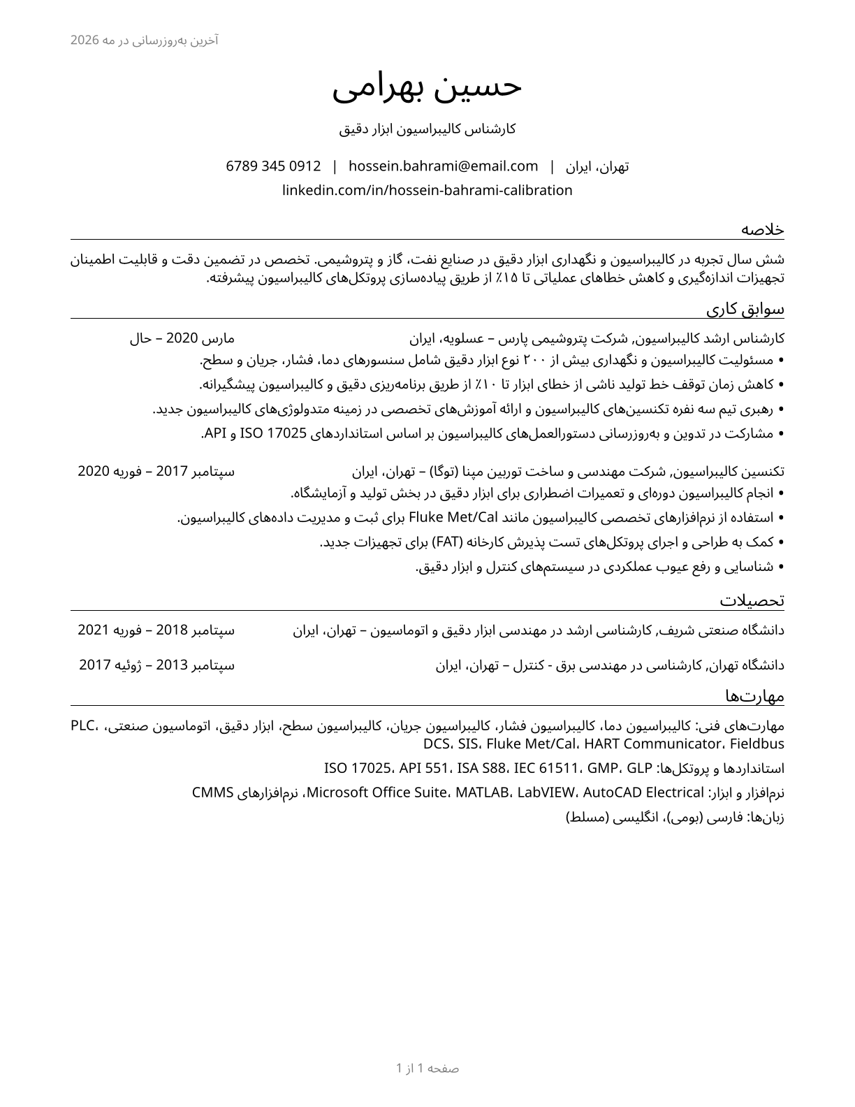 Calibration Technologists and Technicians CV in Persian — page 1