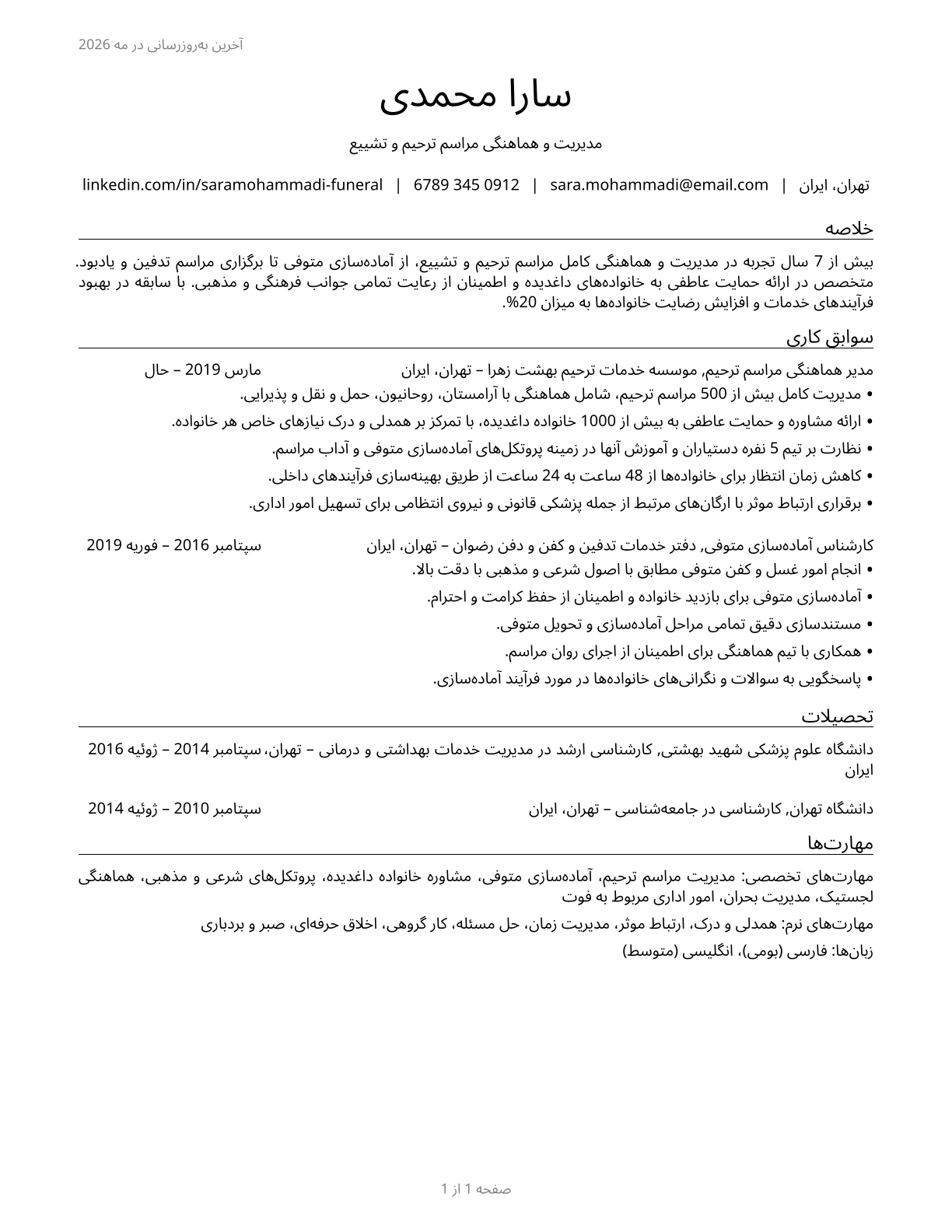 Morticians, Undertakers, and Funeral Arrangers CV in Persian — page 1