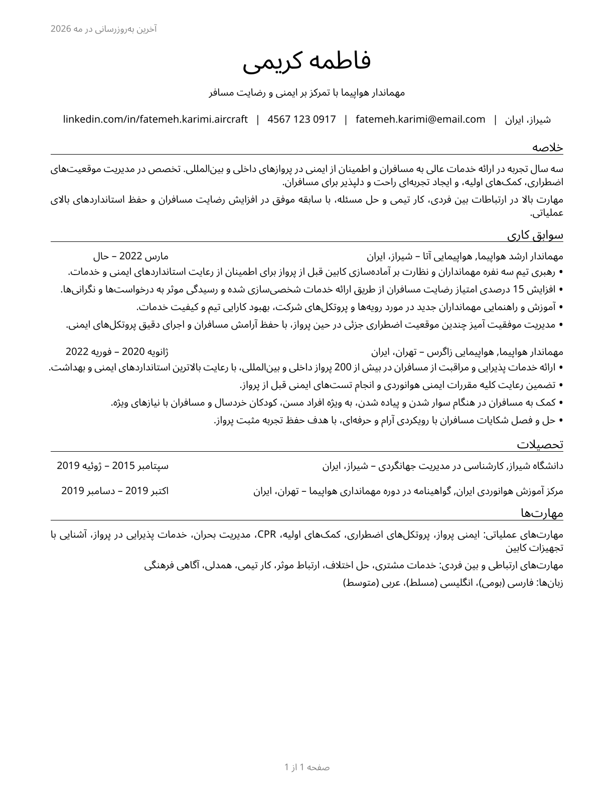 Aircraft Service Attendants CV in Persian — page 1