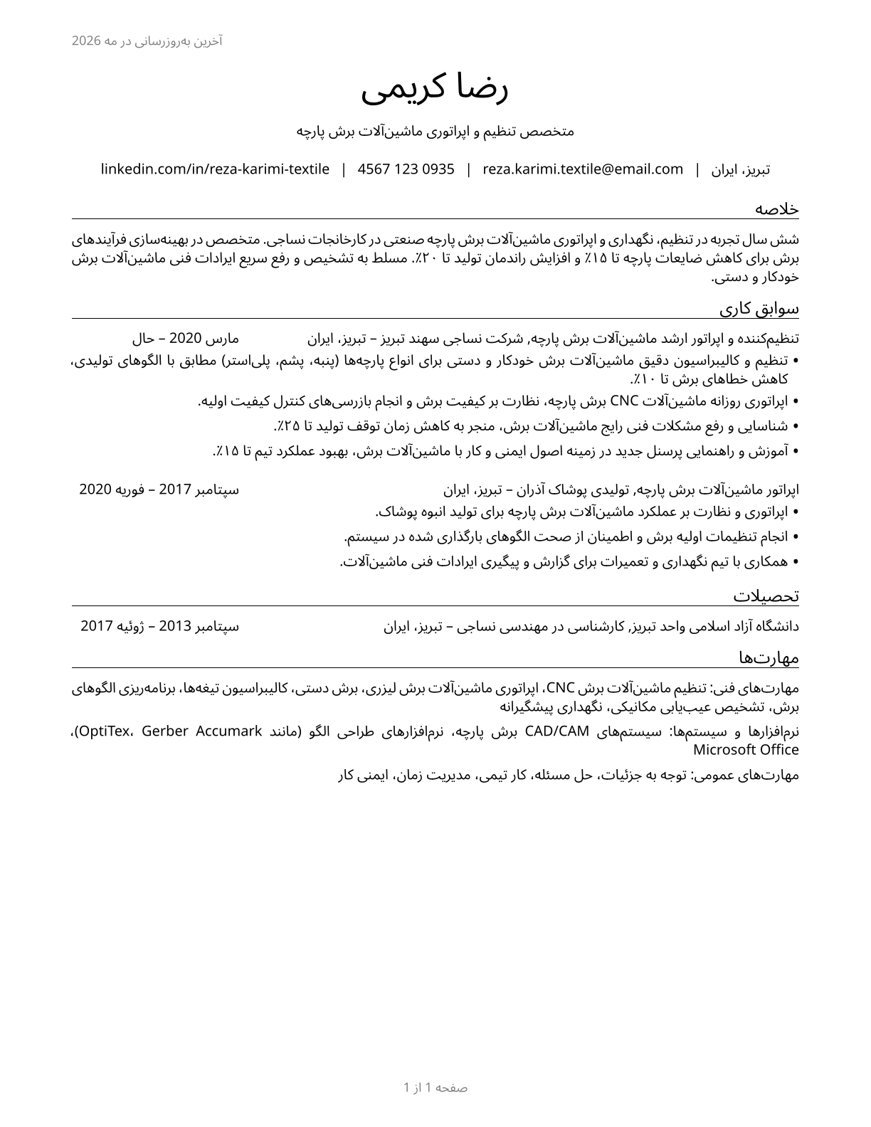 Textile Cutting Machine Setters, Operators, and Tenders CV in Persian — page 1