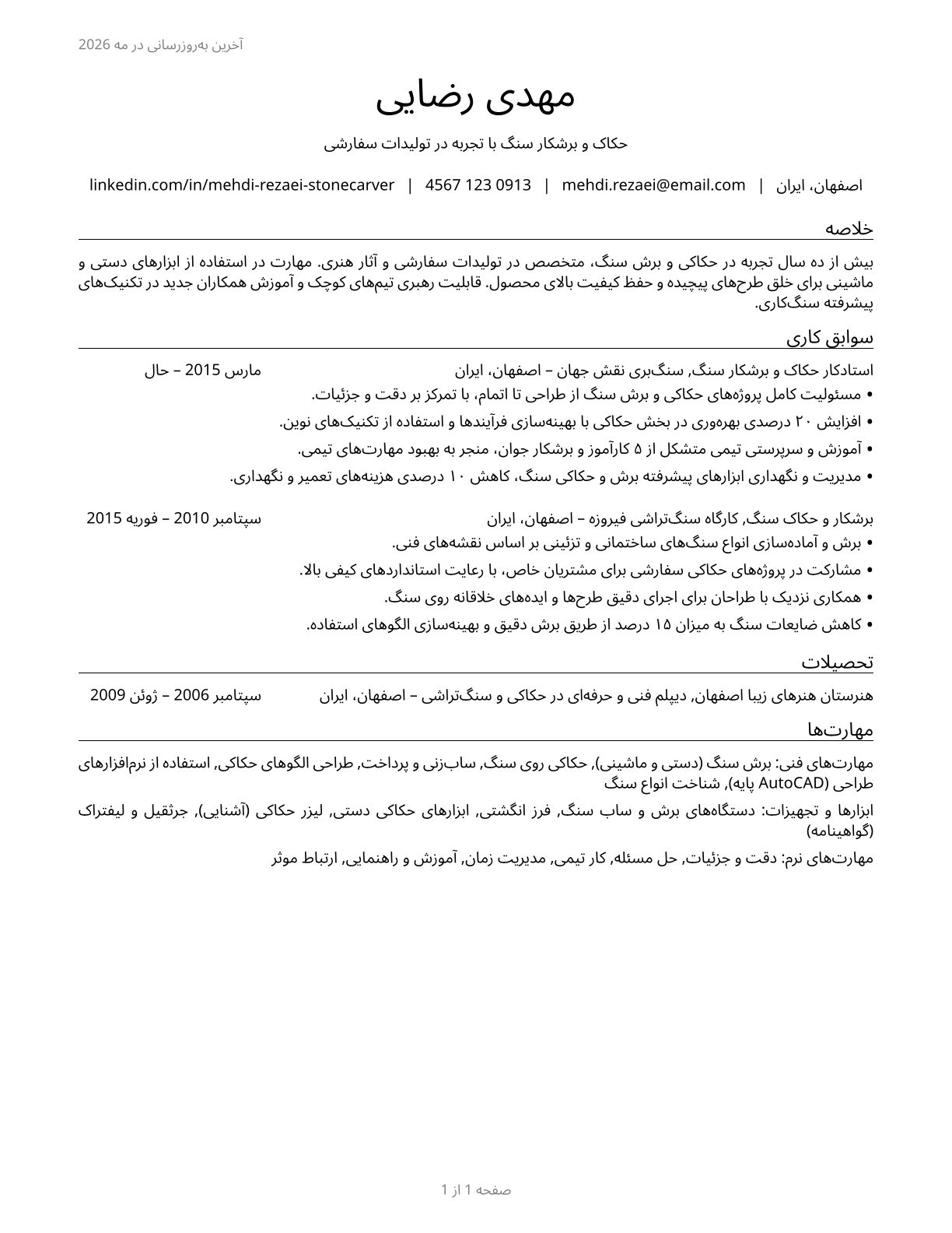 Stone Cutters and Carvers, Manufacturing CV in Persian — page 1