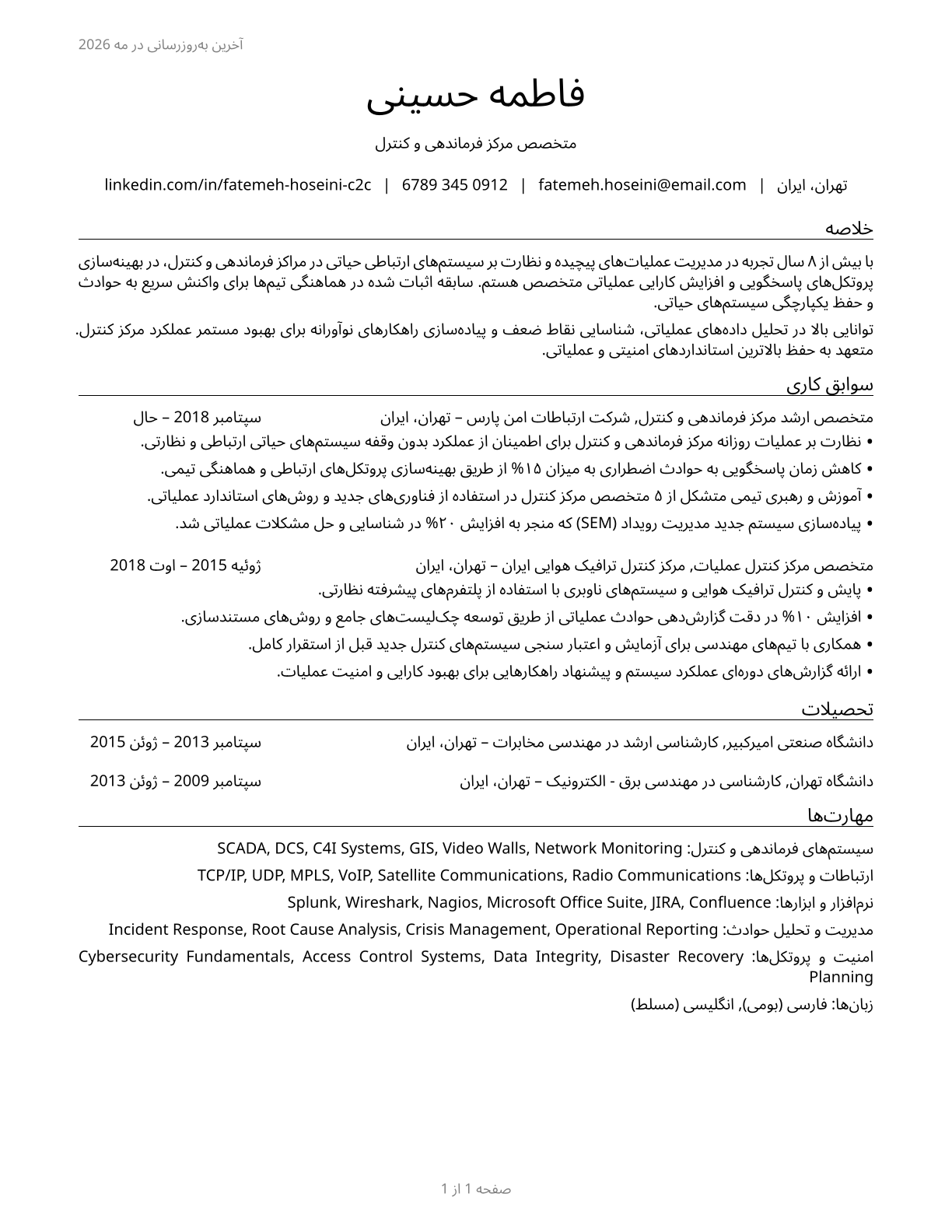 Command and Control Center Specialists CV in Persian — page 1