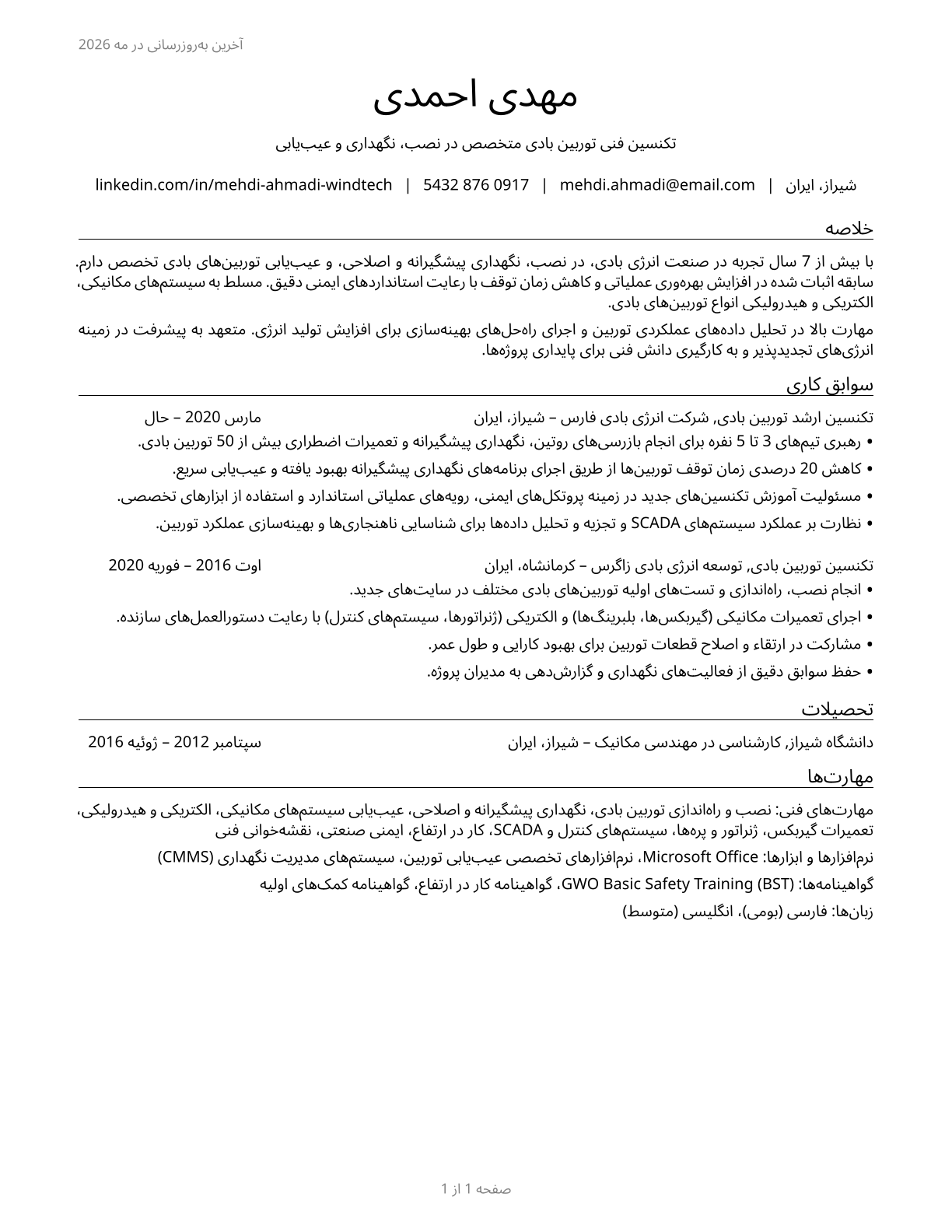 Wind Turbine Service Technicians CV in Persian — page 1