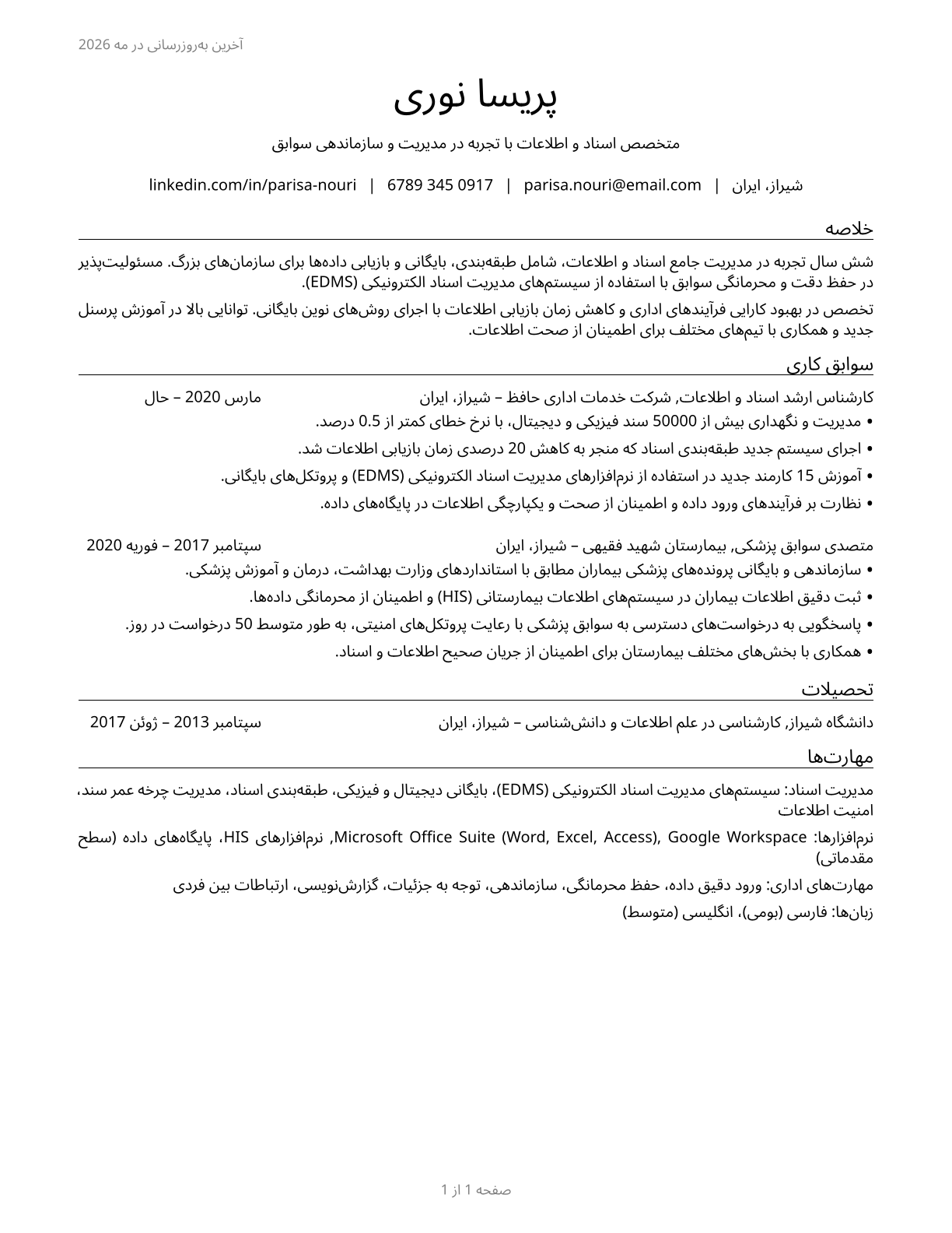 Information and Record Clerks, All Other CV in Persian — page 1