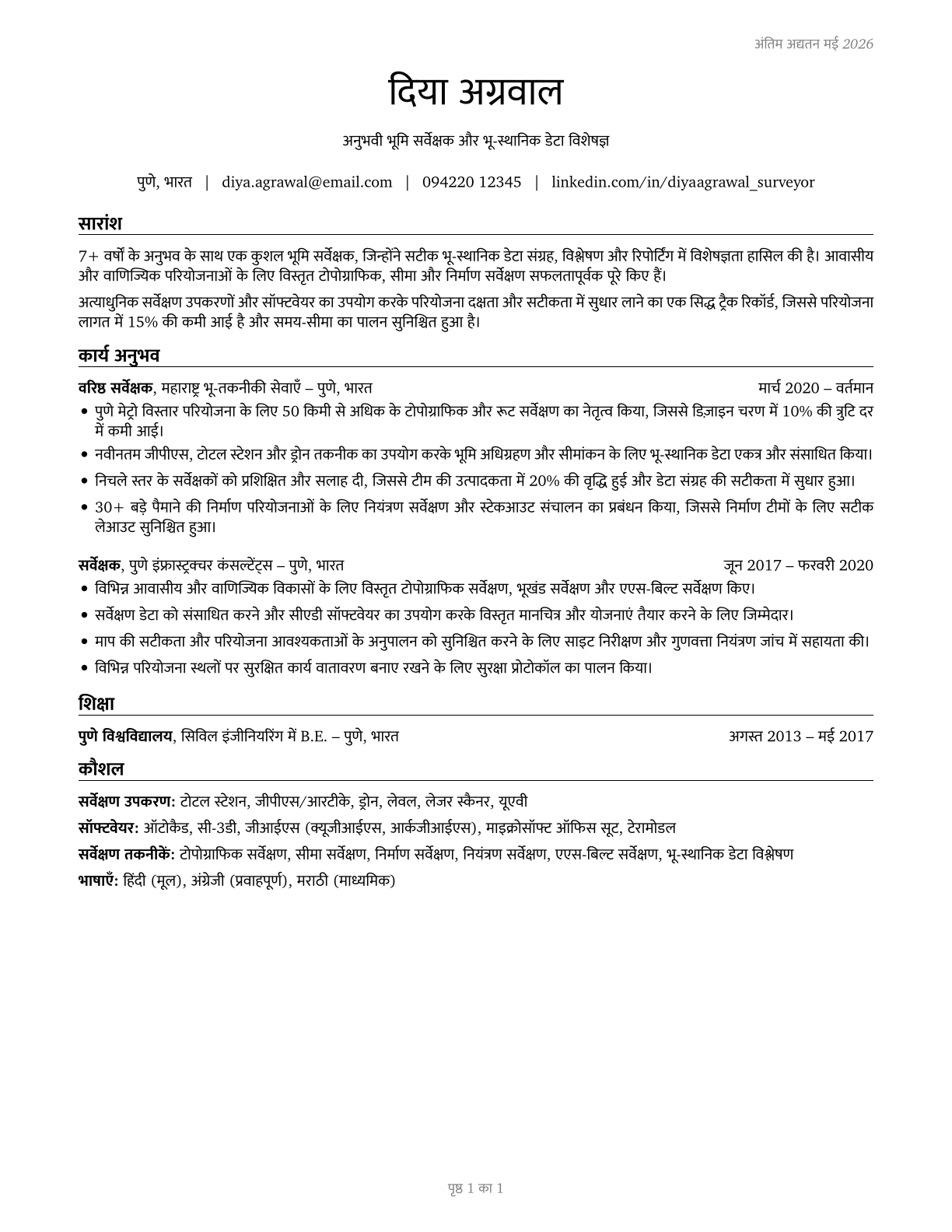 Surveyors CV in Hindi — page 1