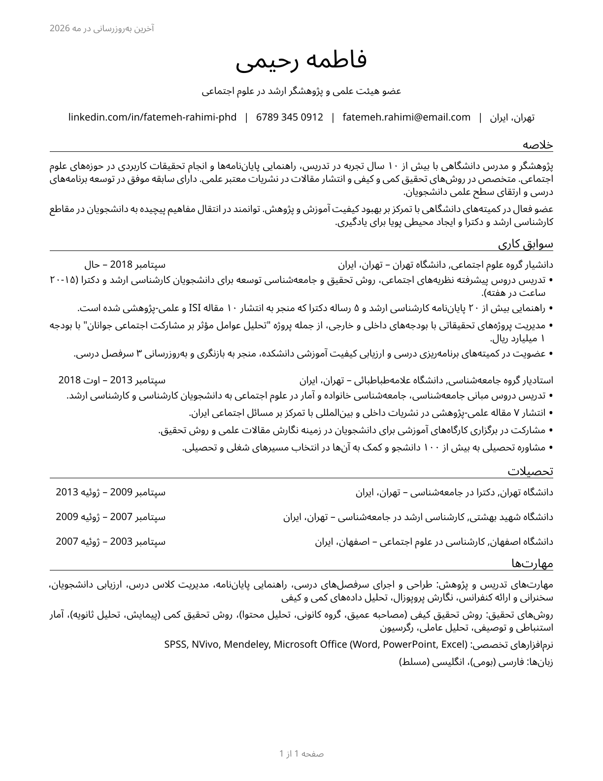 Postsecondary Teachers, All Other CV in Persian — page 1