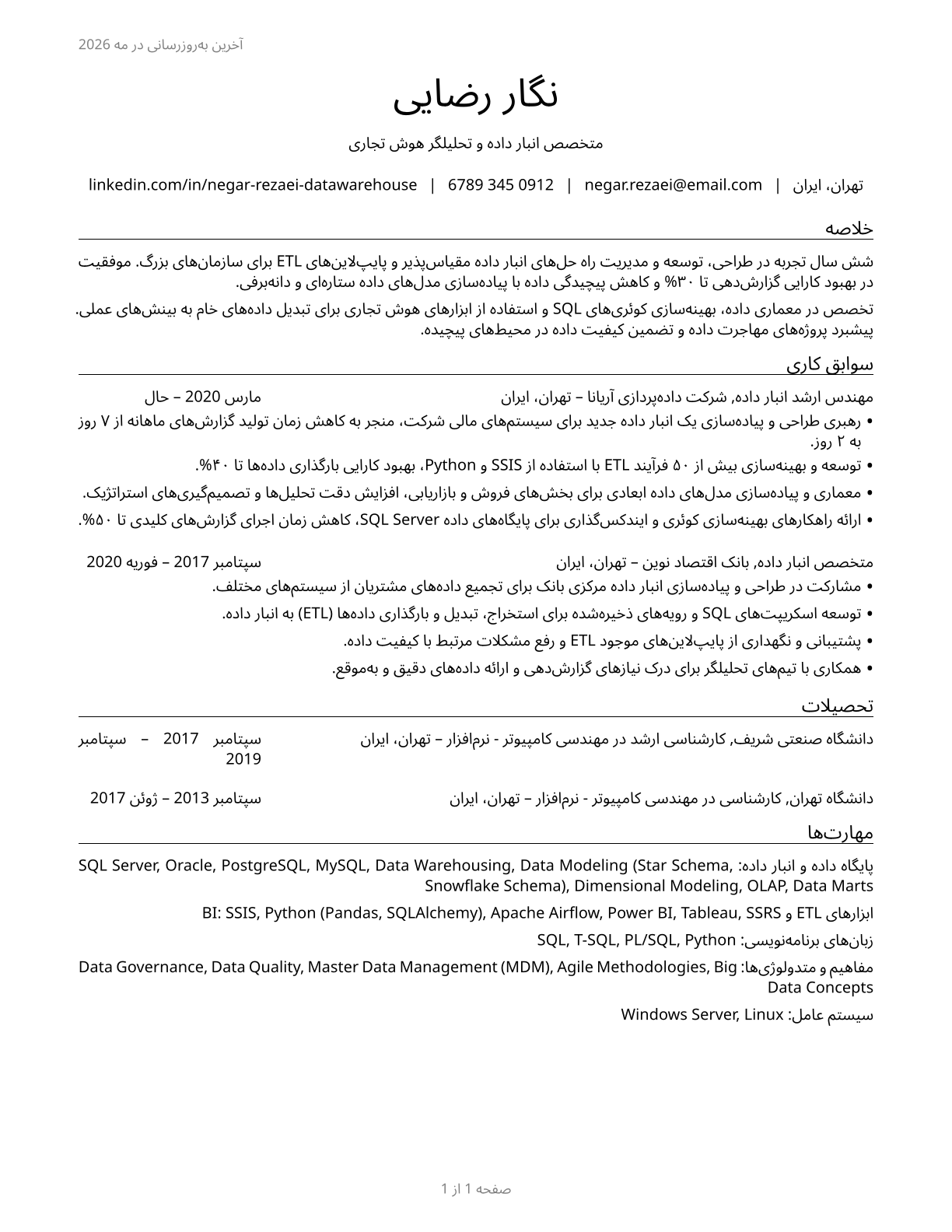 Data Warehousing Specialists CV in Persian — page 1