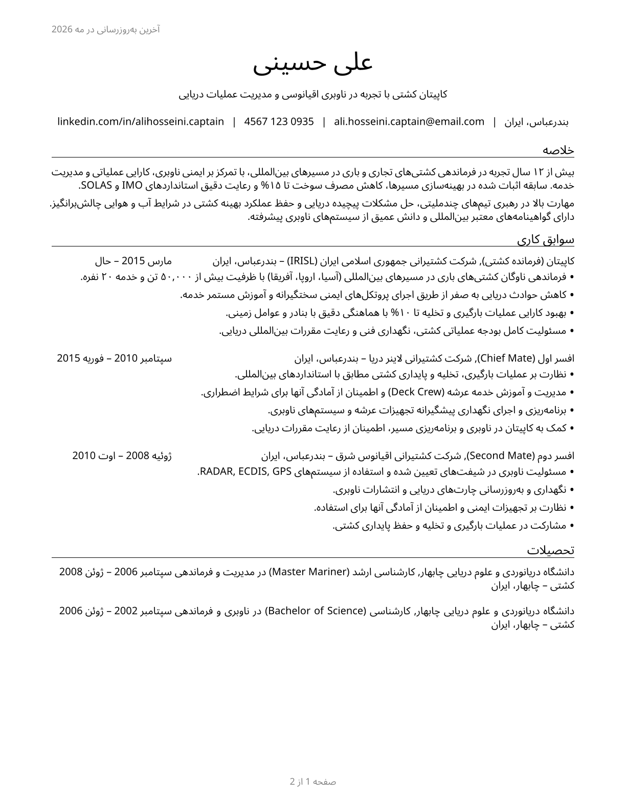 Captains, Mates, and Pilots of Water Vessels CV in Persian — page 1