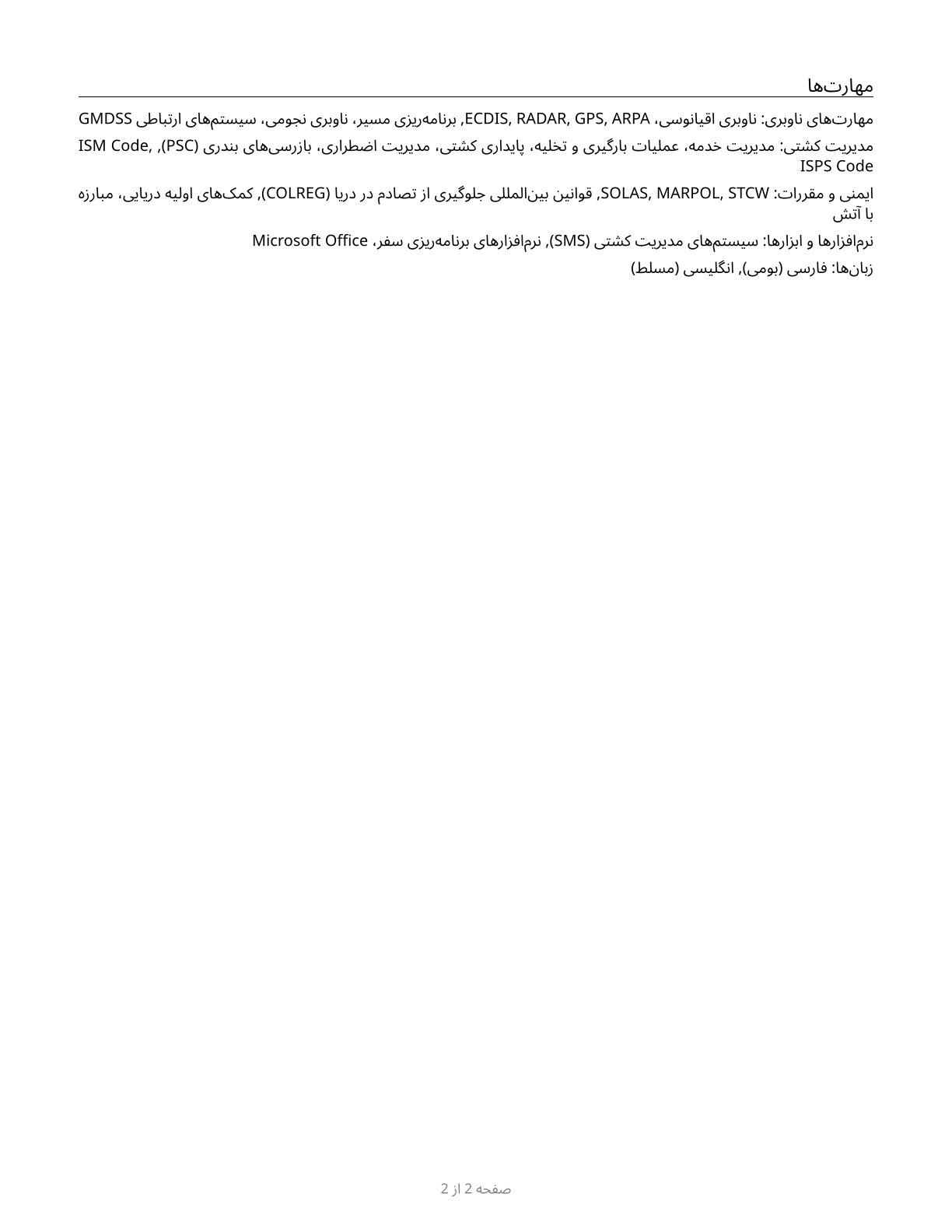 Captains, Mates, and Pilots of Water Vessels CV in Persian — page 2