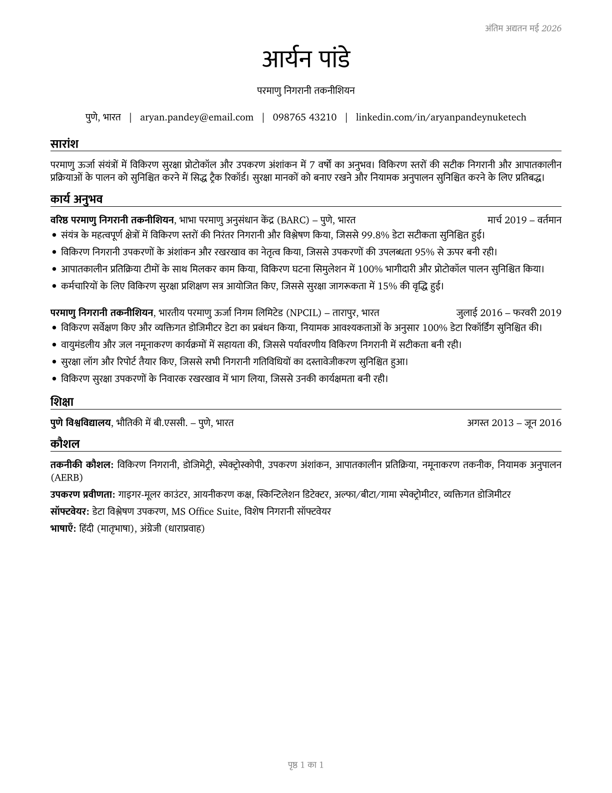 Nuclear Monitoring Technicians CV in Hindi — page 1
