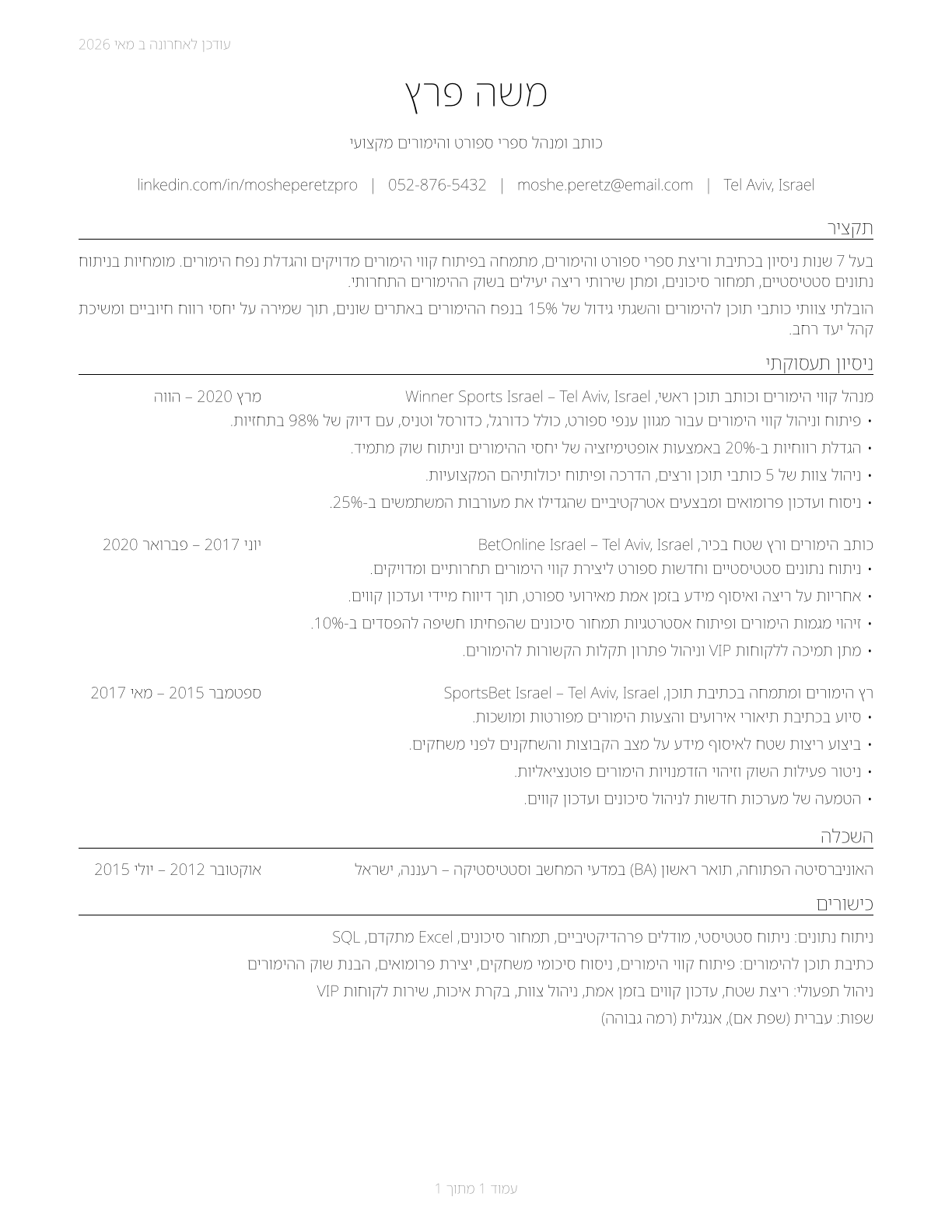 Gambling and Sports Book Writers and Runners CV in Hebrew — page 1