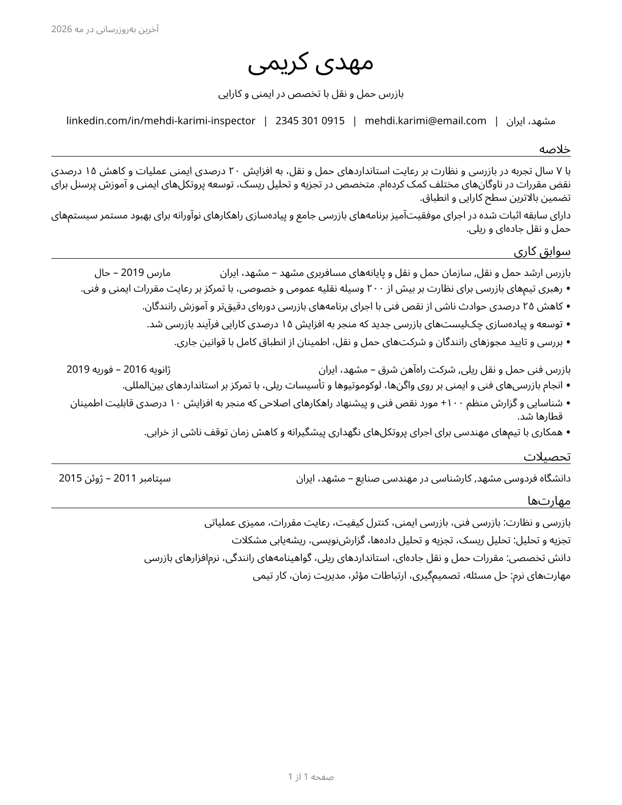 Transportation Inspectors CV in Persian — page 1