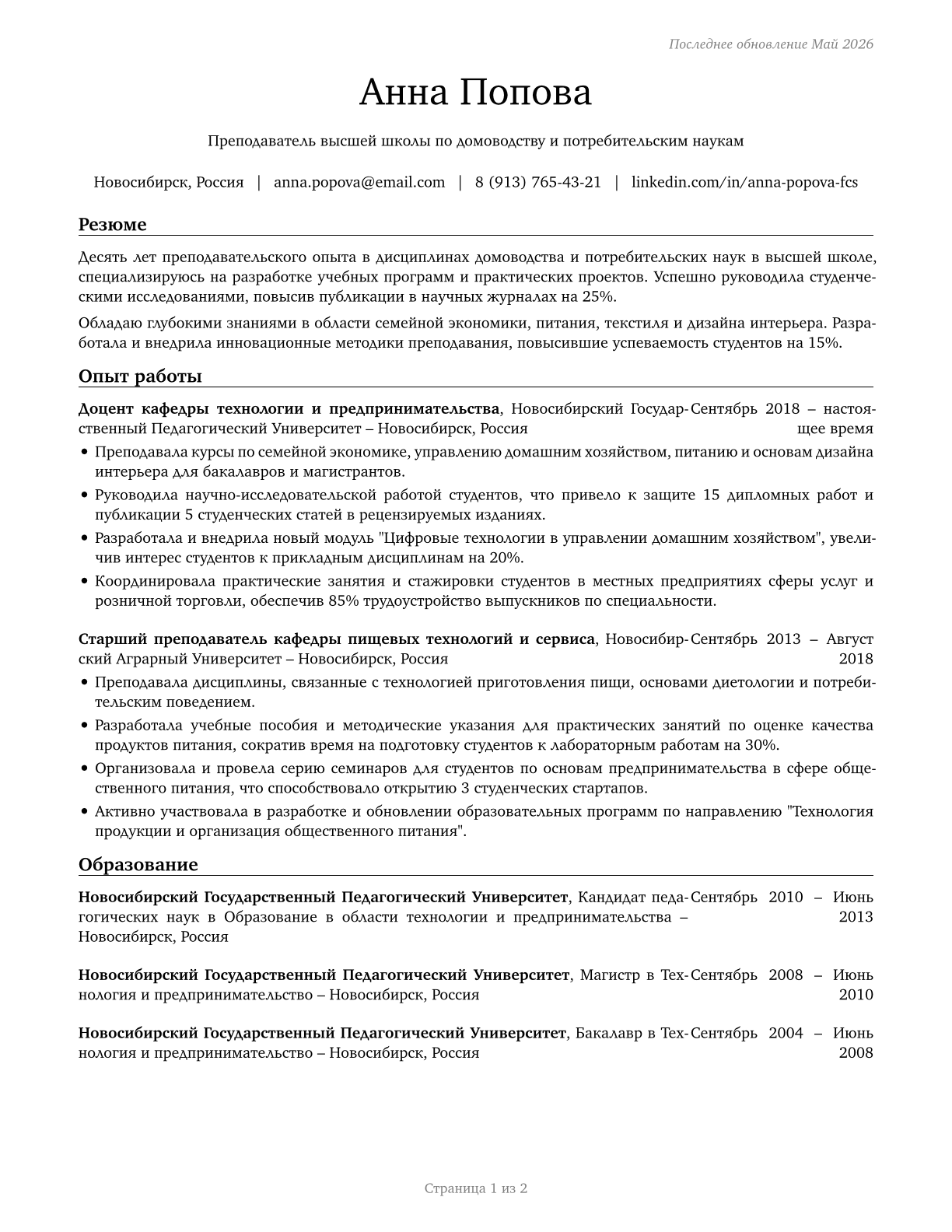 Family and Consumer Sciences Teachers, Postsecondary CV in Russian — page 1