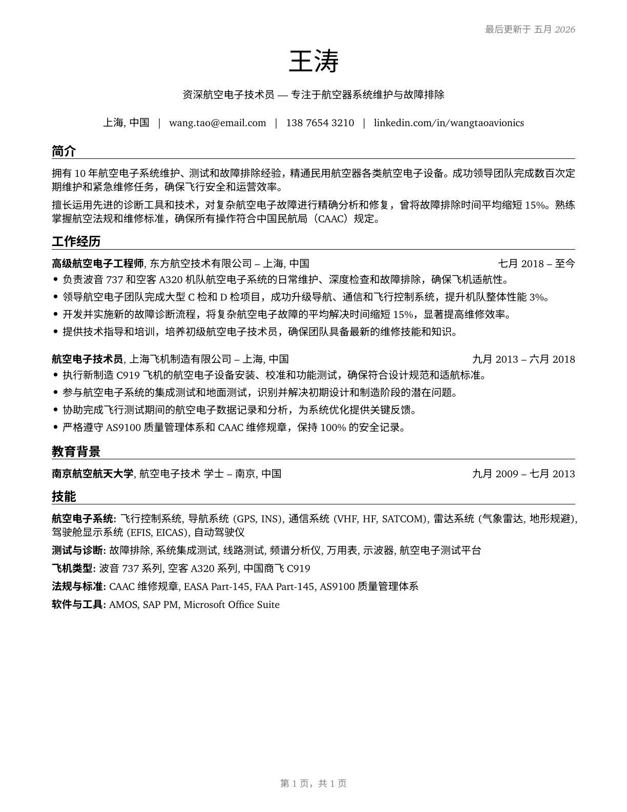 Avionics Technicians CV in Mandarin_chinese — page 1