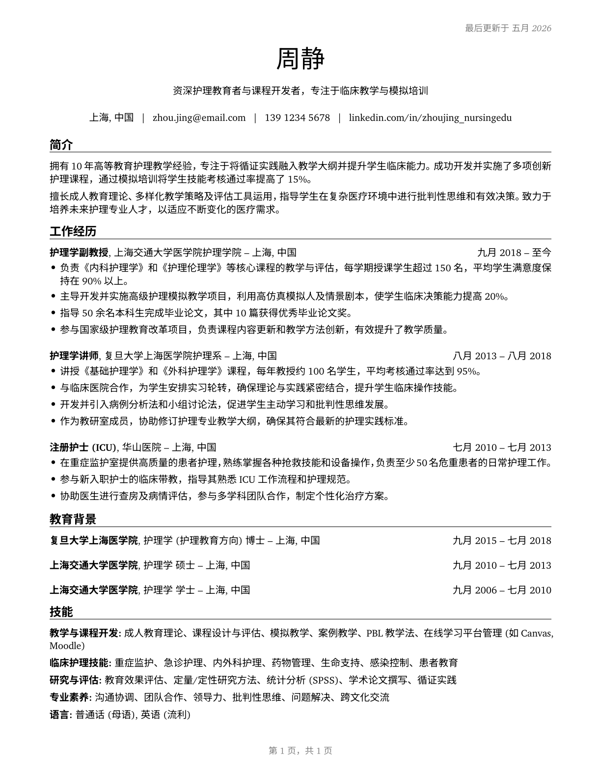 Nursing Instructors and Teachers, Postsecondary CV in Mandarin_chinese — page 1