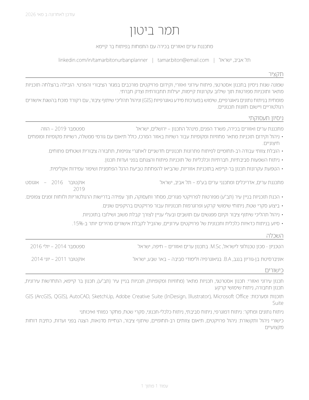 Urban and Regional Planners CV in Hebrew — page 1