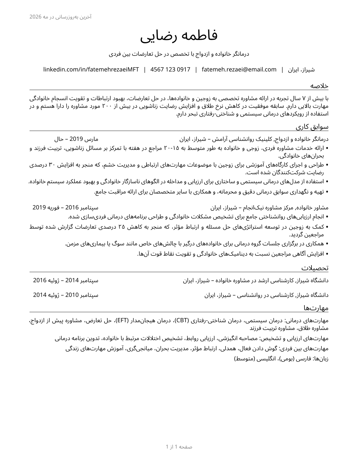 Marriage and Family Therapists CV in Persian — page 1