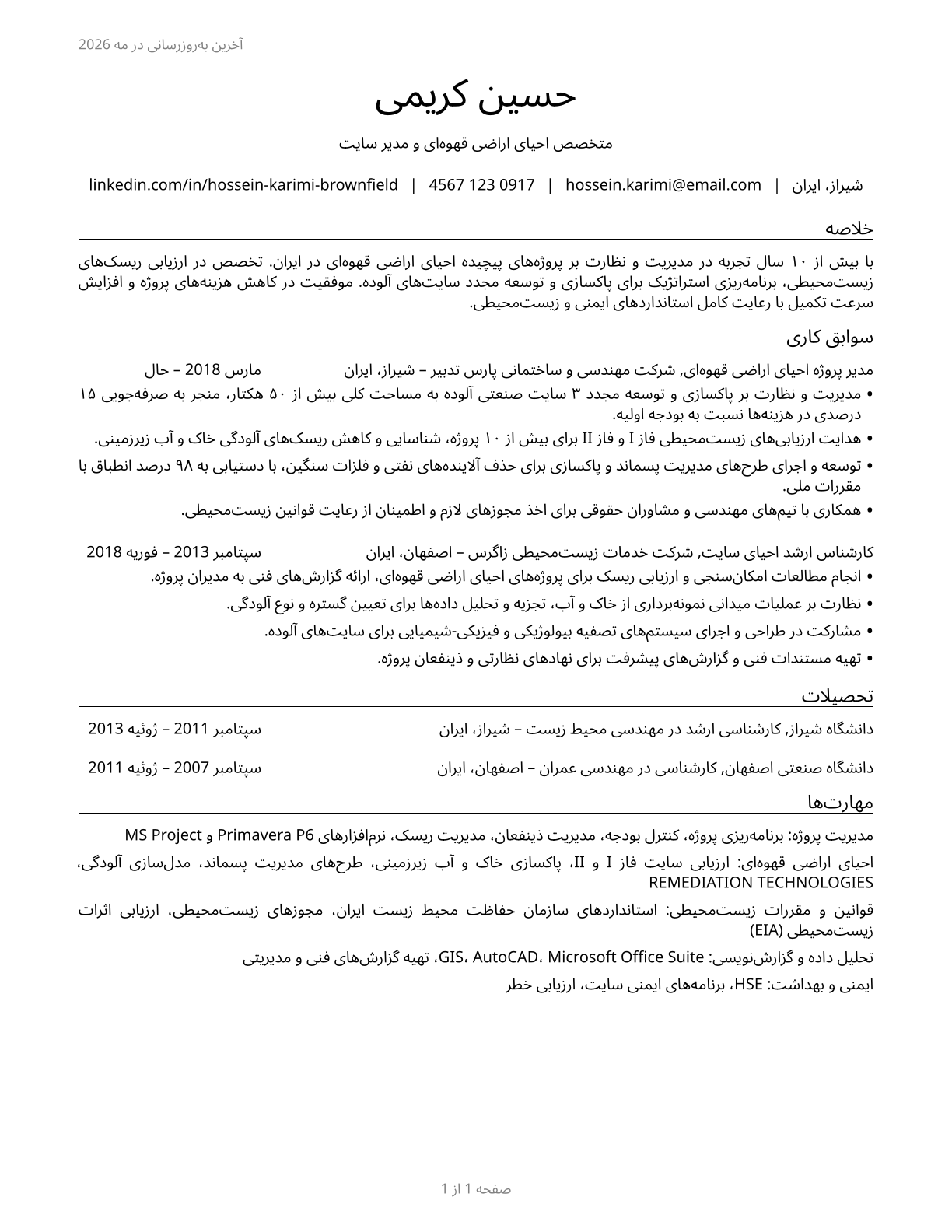 Brownfield Redevelopment Specialists and Site Managers CV in Persian — page 1
