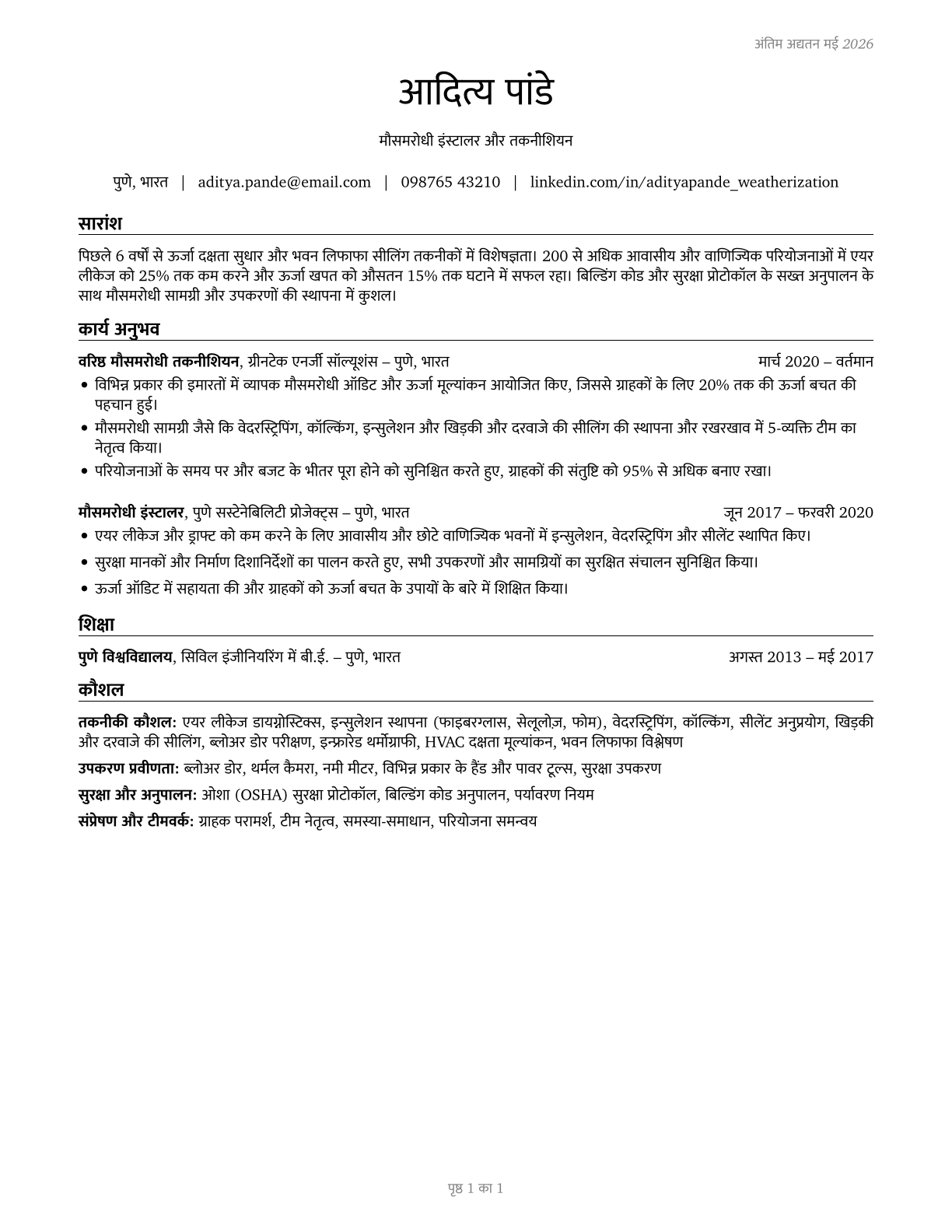 Weatherization Installers and Technicians CV in Hindi — page 1