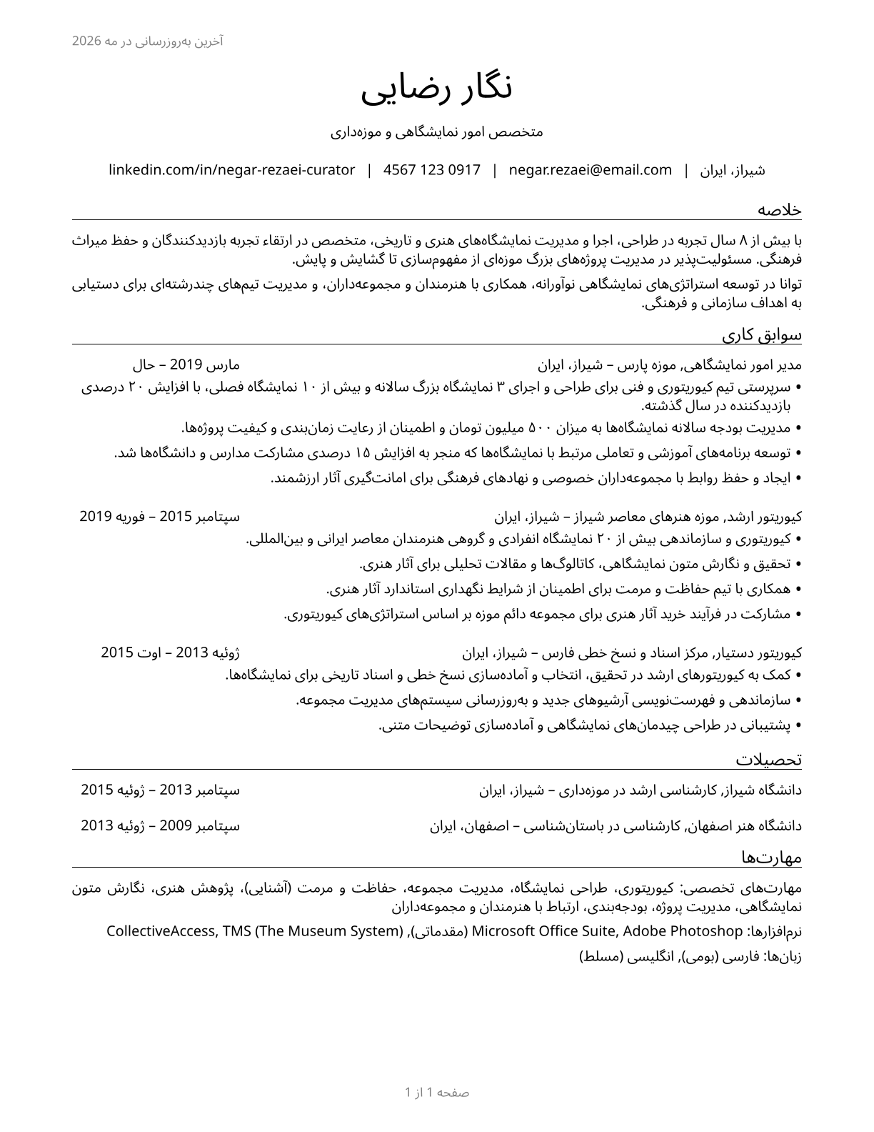 Curators CV in Persian — page 1
