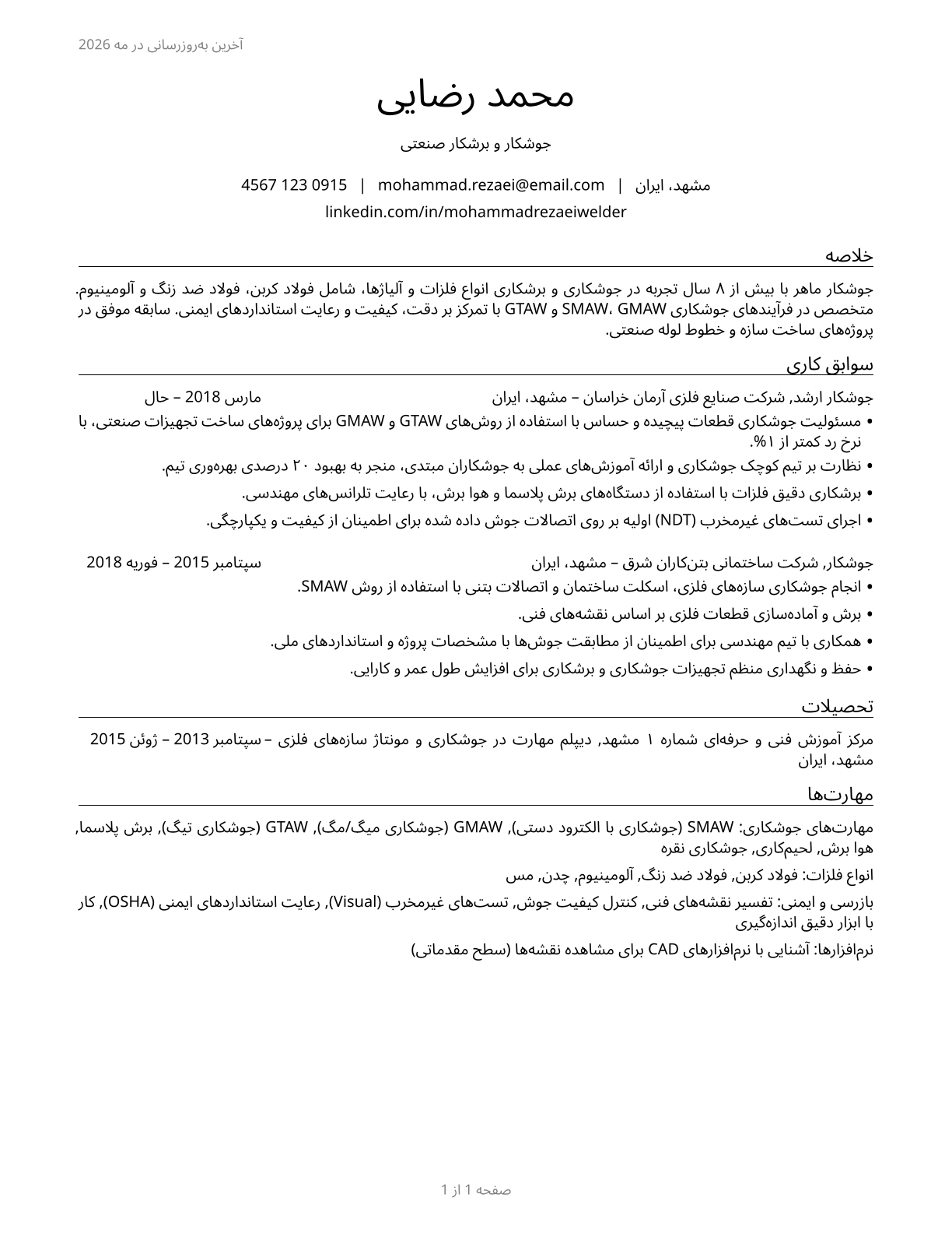 Welders, Cutters, Solderers, and Brazers CV in Persian — page 1