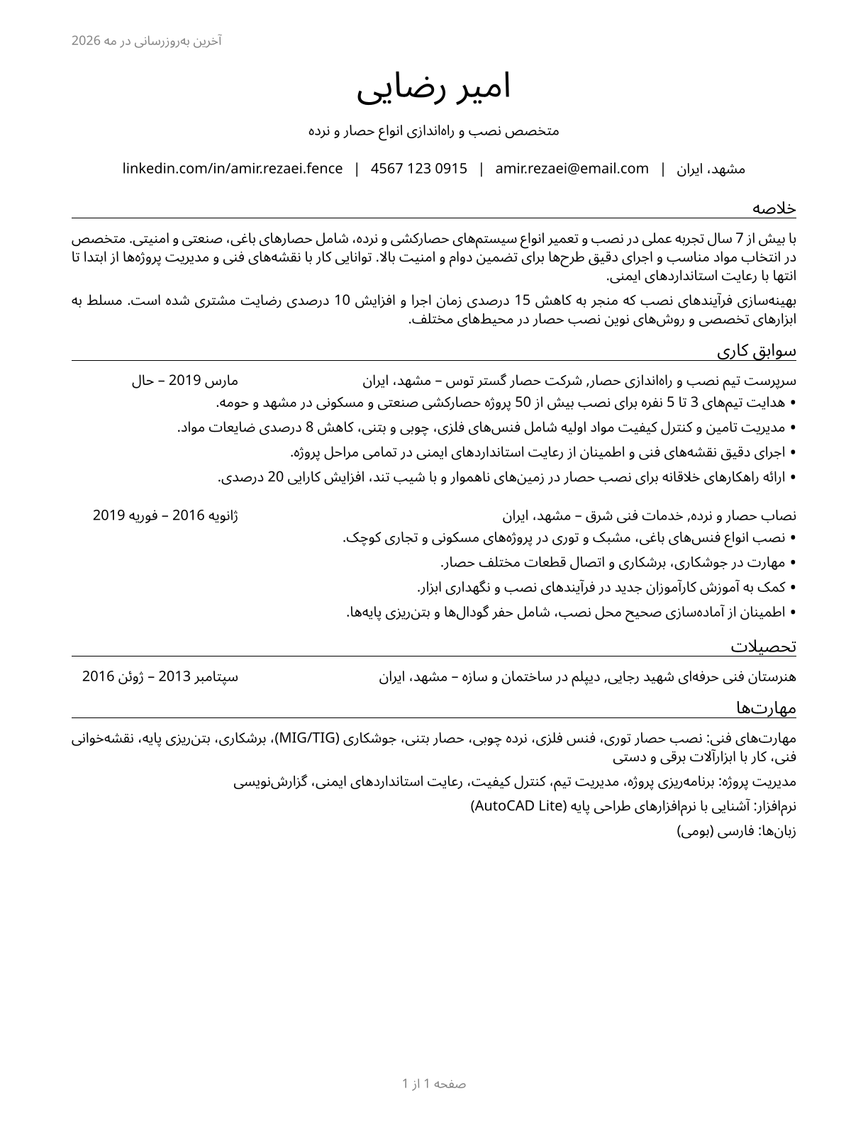 Fence Erectors CV in Persian — page 1