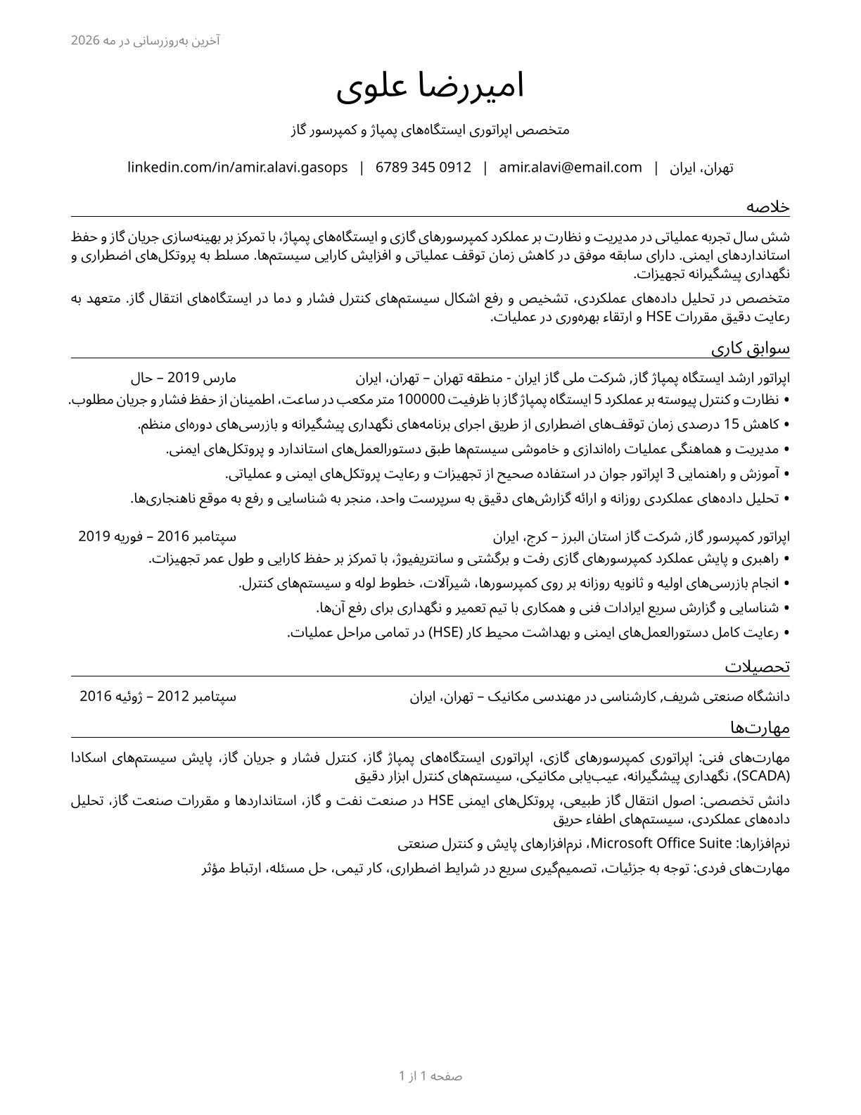 Gas Compressor and Gas Pumping Station Operators CV in Persian — page 1