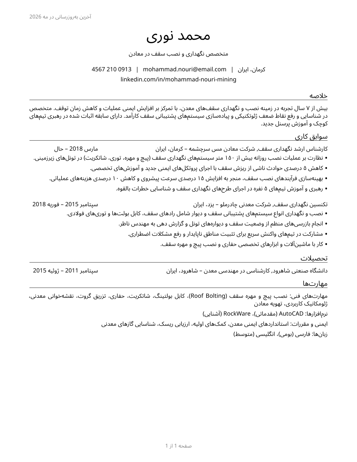 Roof Bolters, Mining CV in Persian — page 1