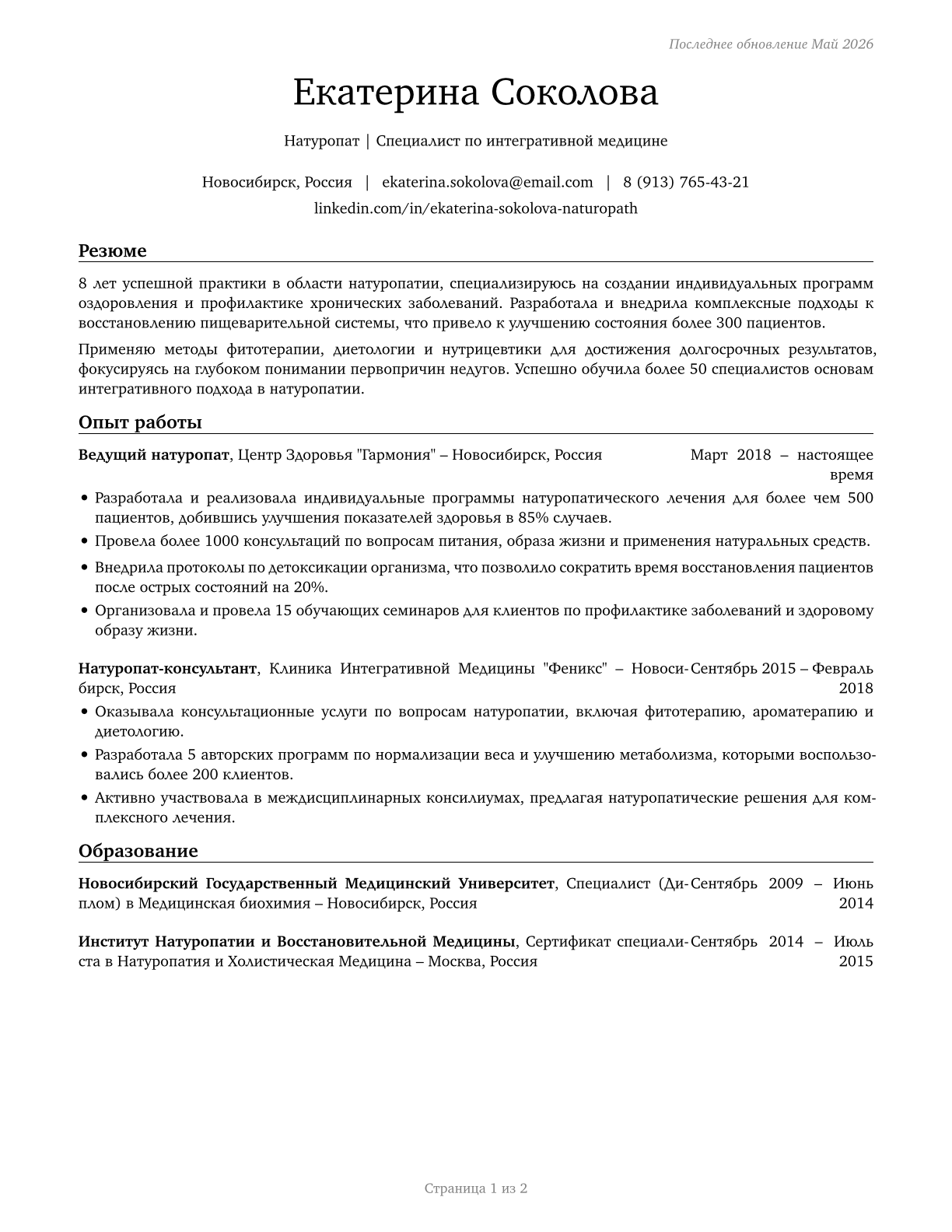 Naturopathic Physicians CV in Russian — page 1