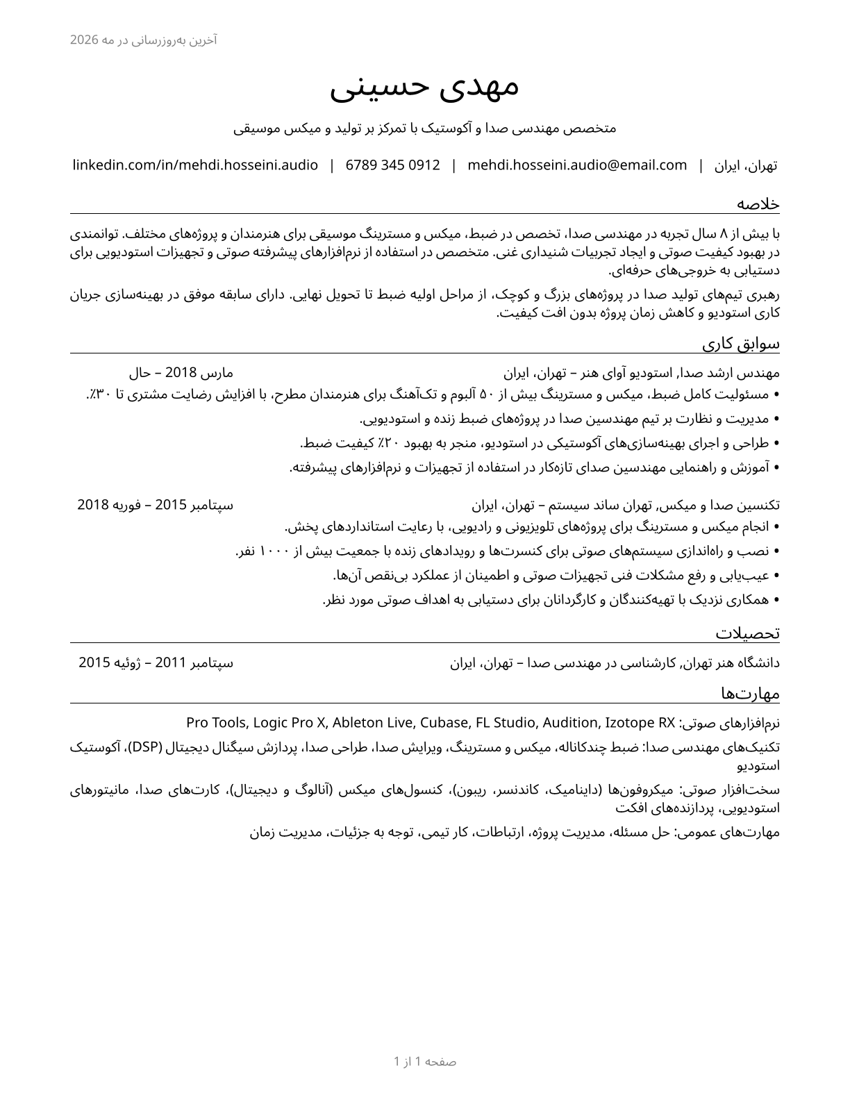 Sound Engineering Technicians CV in Persian — page 1