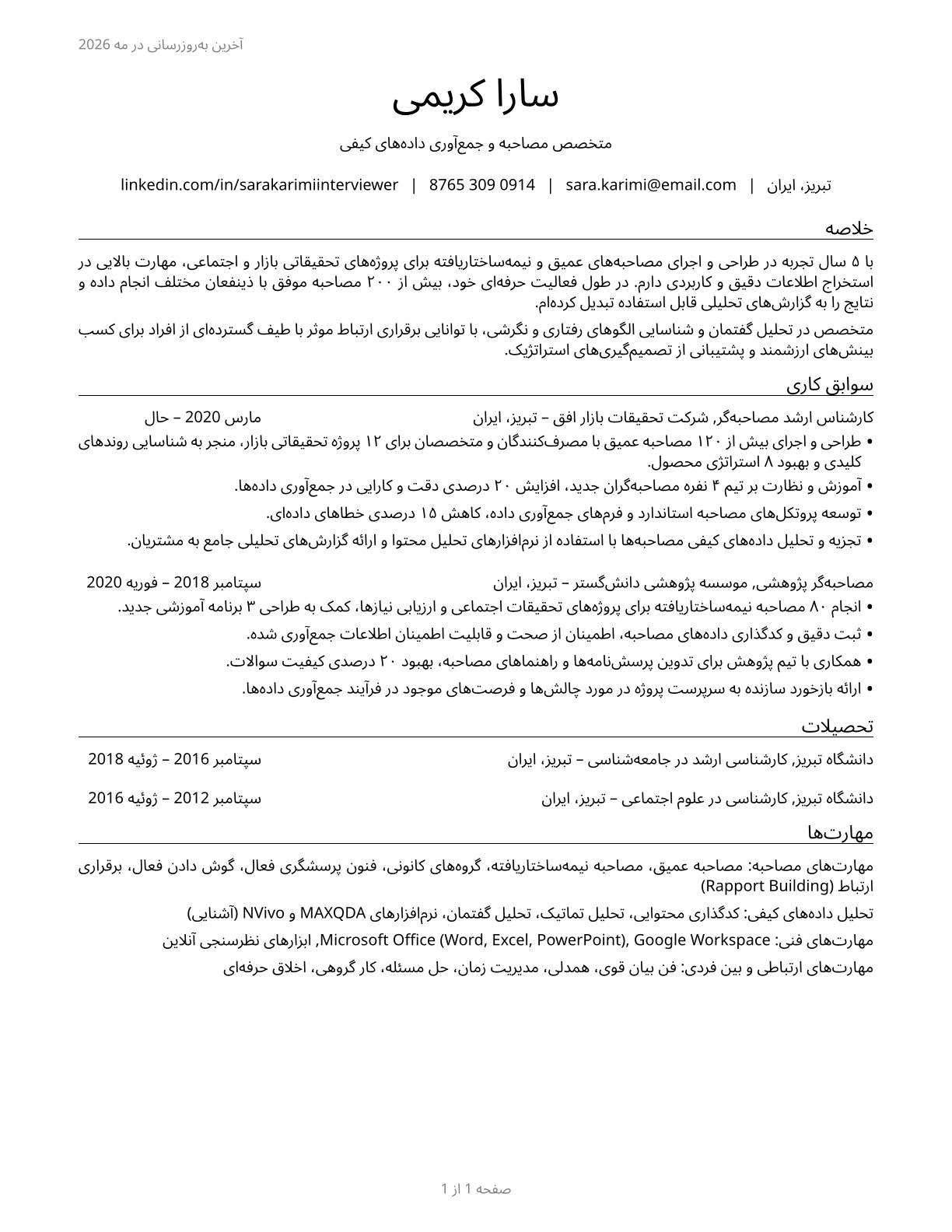 Interviewers, Except Eligibility and Loan CV in Persian — page 1